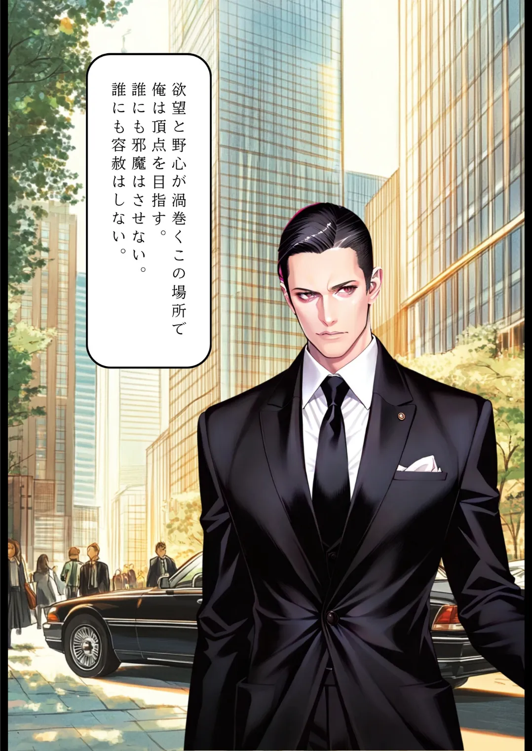 Manga Page 4