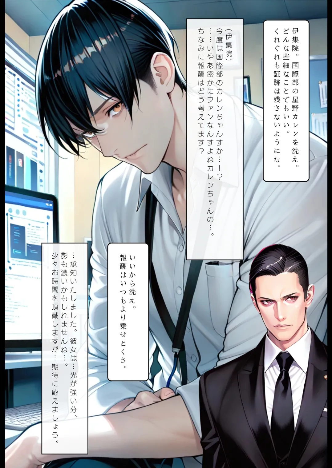 Manga Page 8