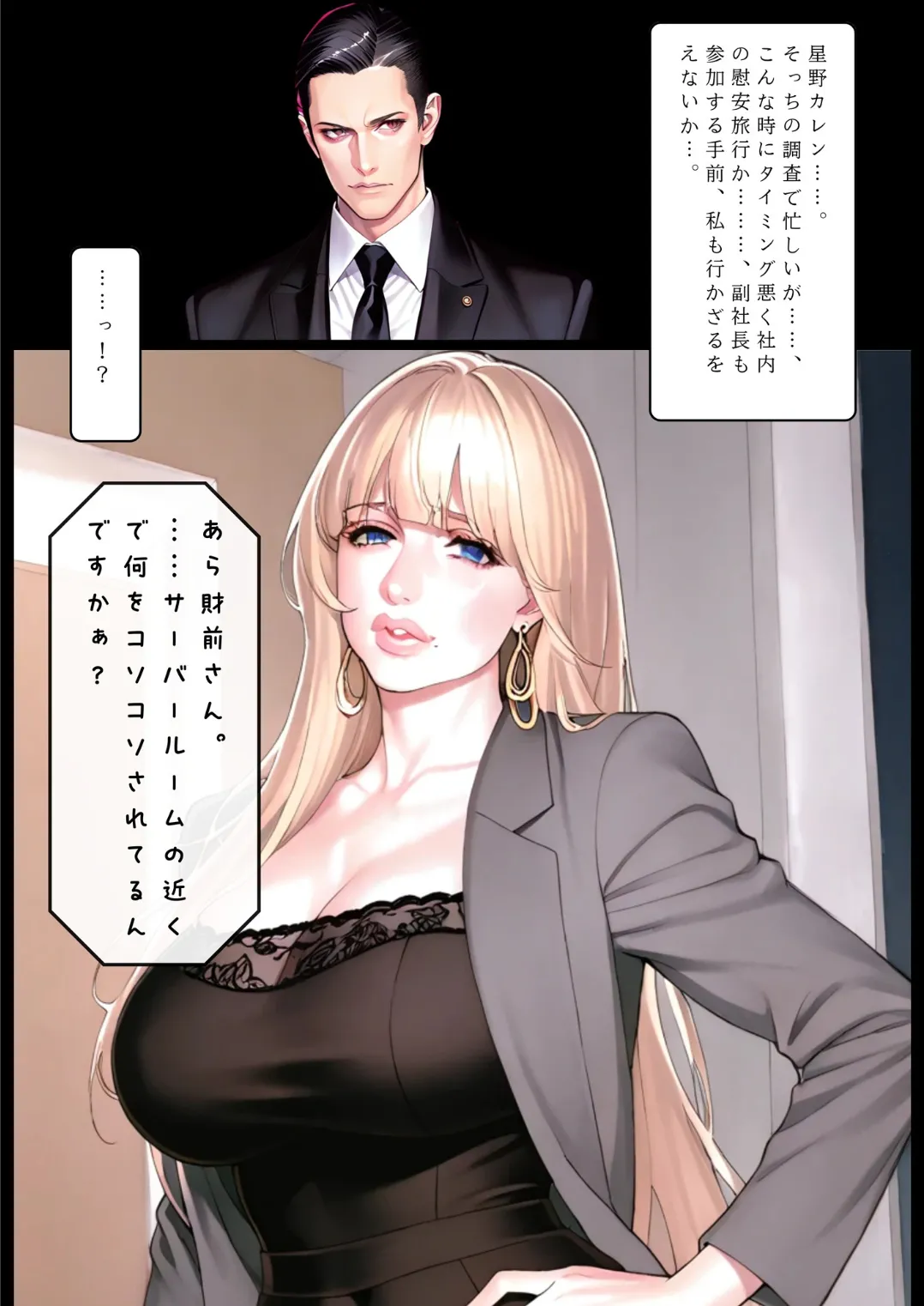 Manga Page 9
