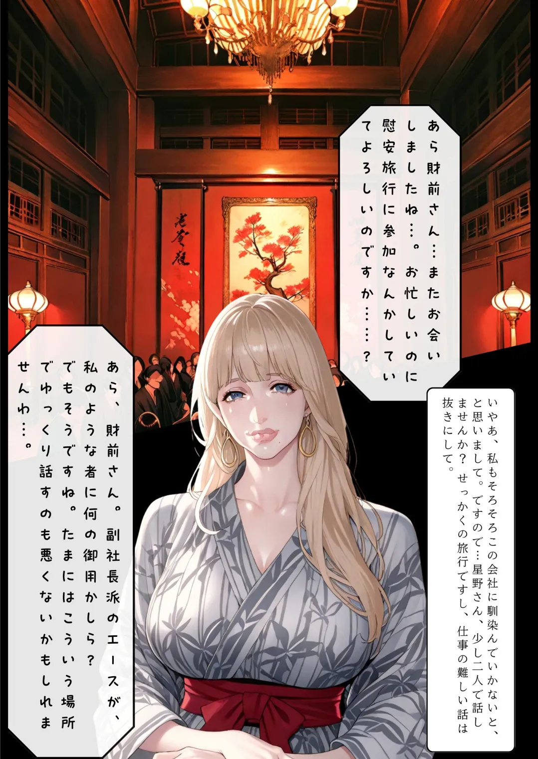 Manga Page 13