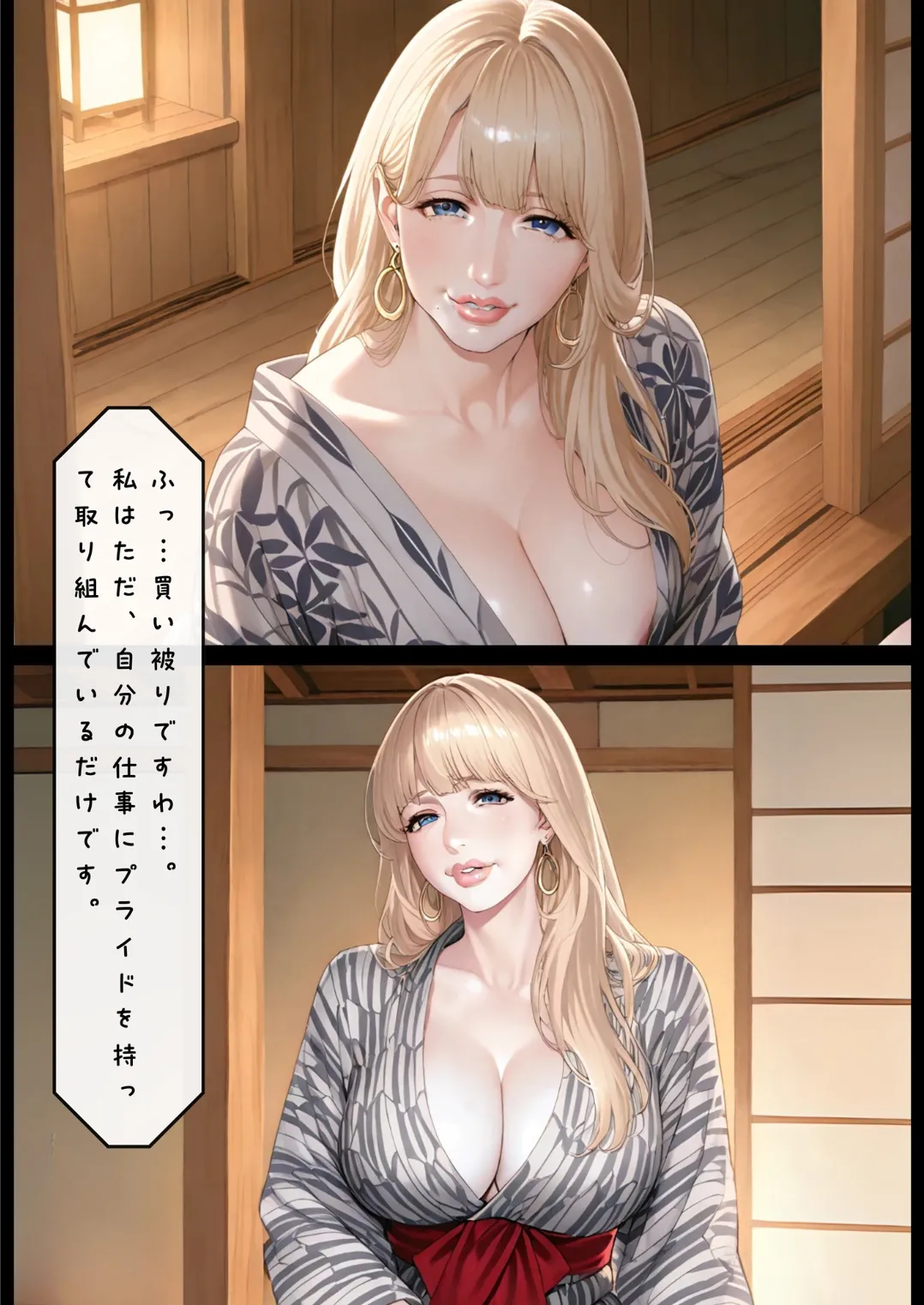 Manga Page 16