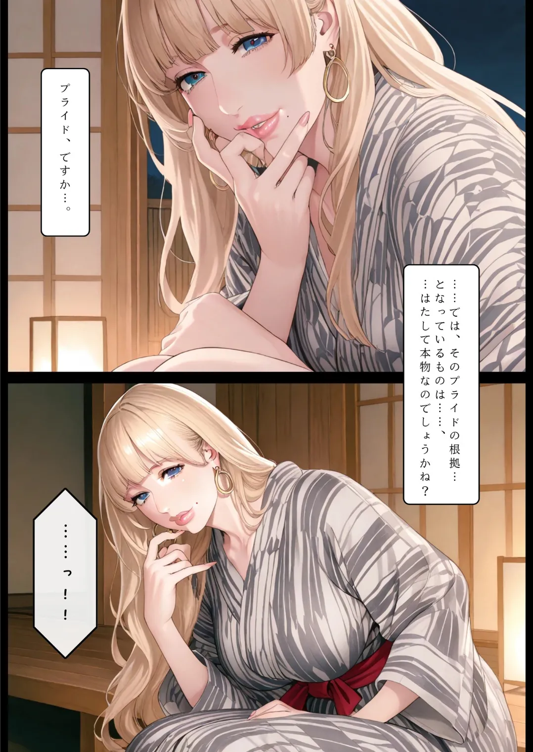 Manga Page 17
