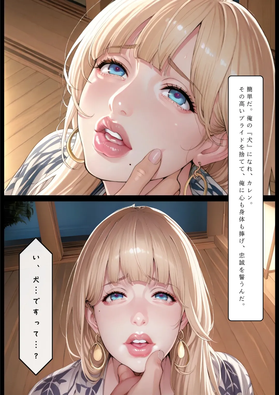 Manga Page 23