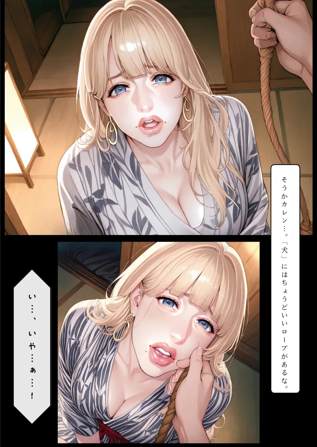 Manga Page 29