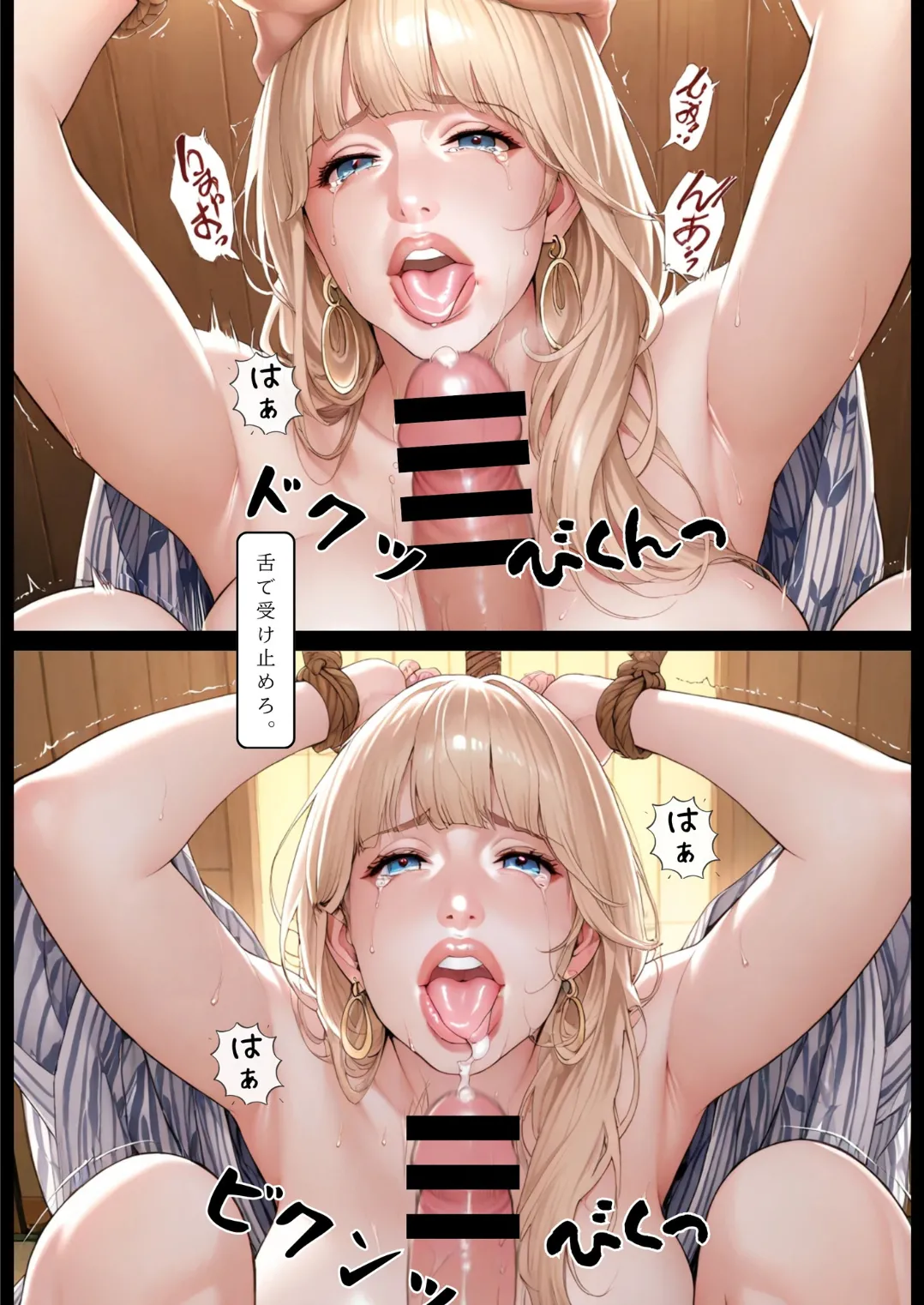 Manga Page 85
