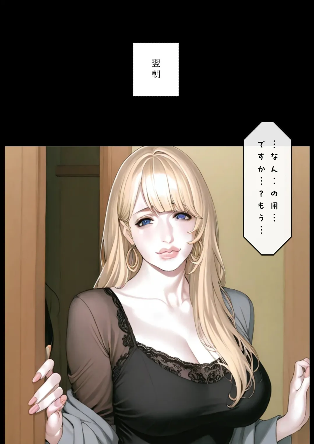 Manga Page 125