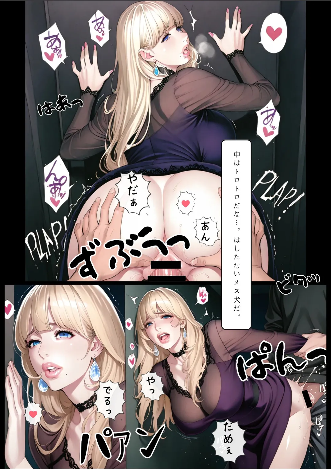Manga Page 145