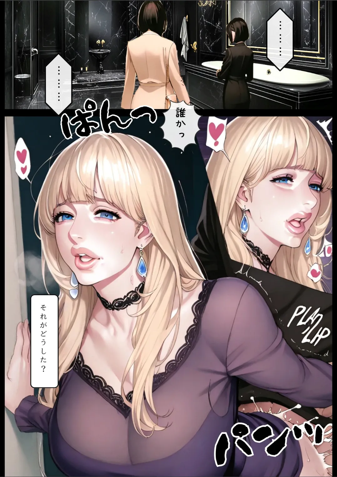 Manga Page 150