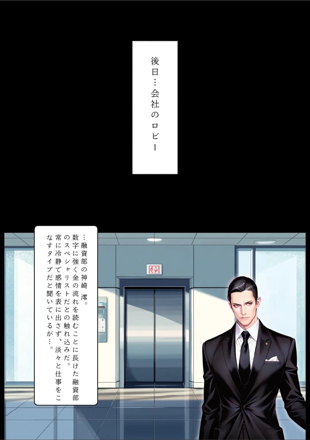 Manga Page 234