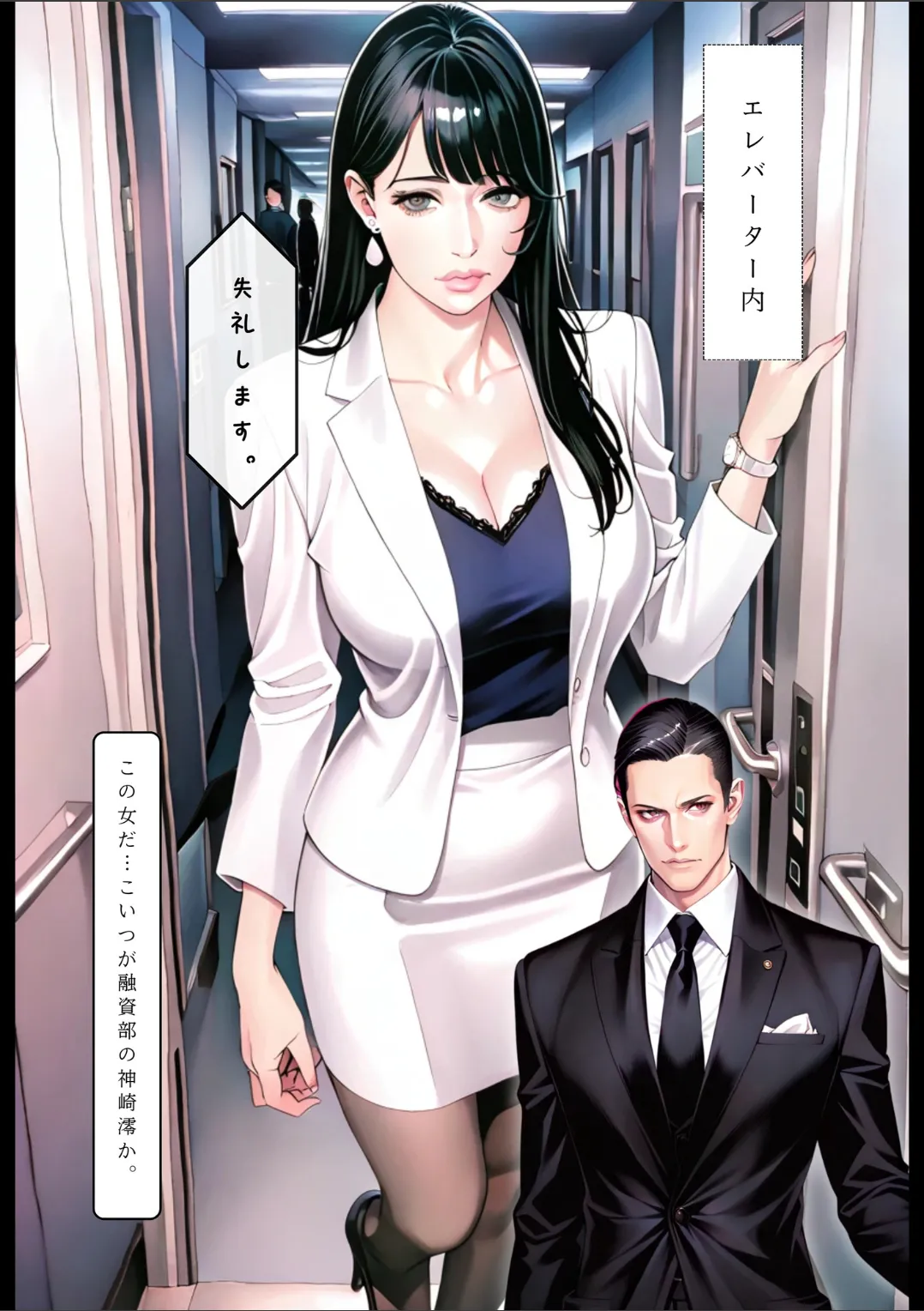 Manga Page 235