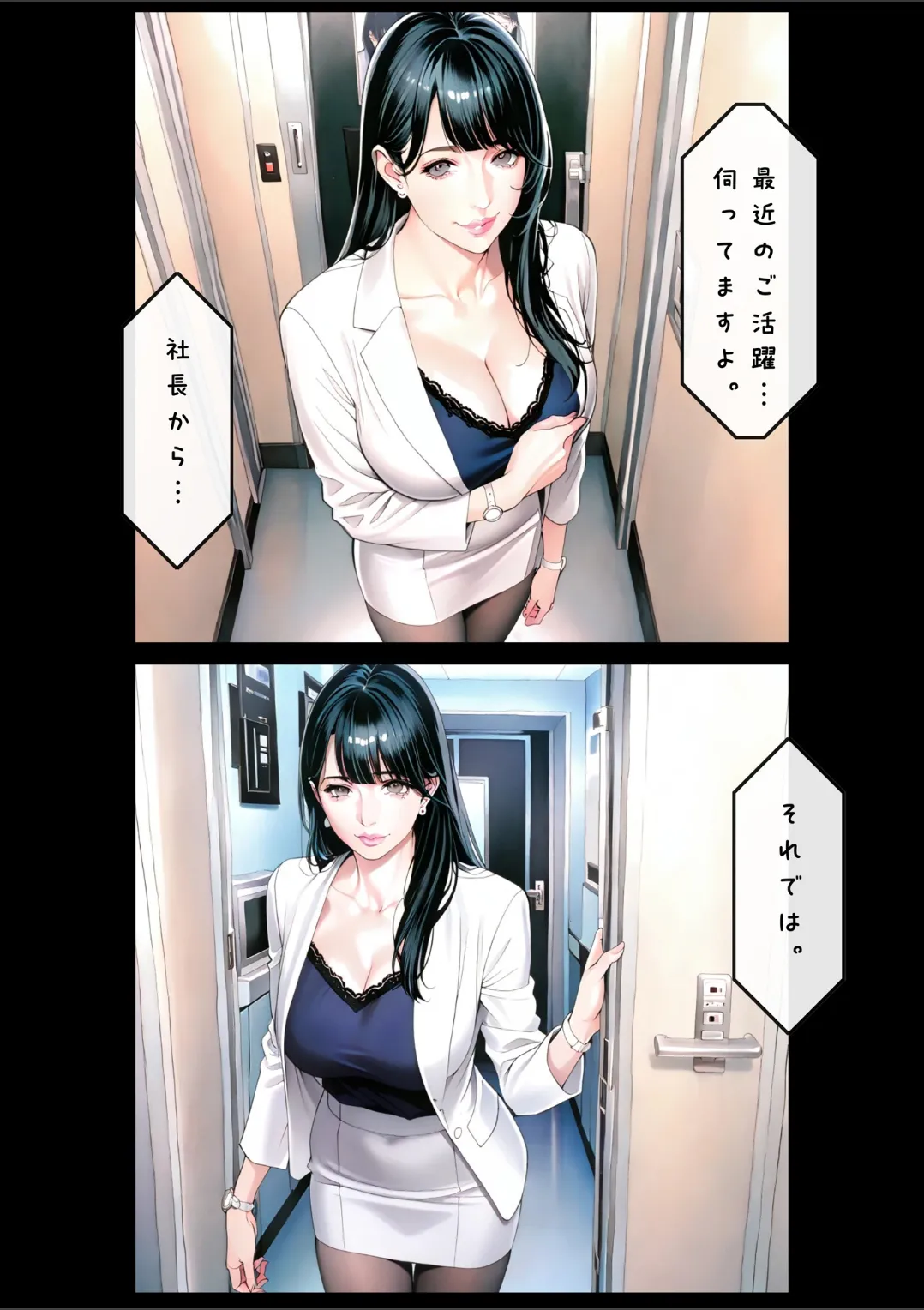 Manga Page 237