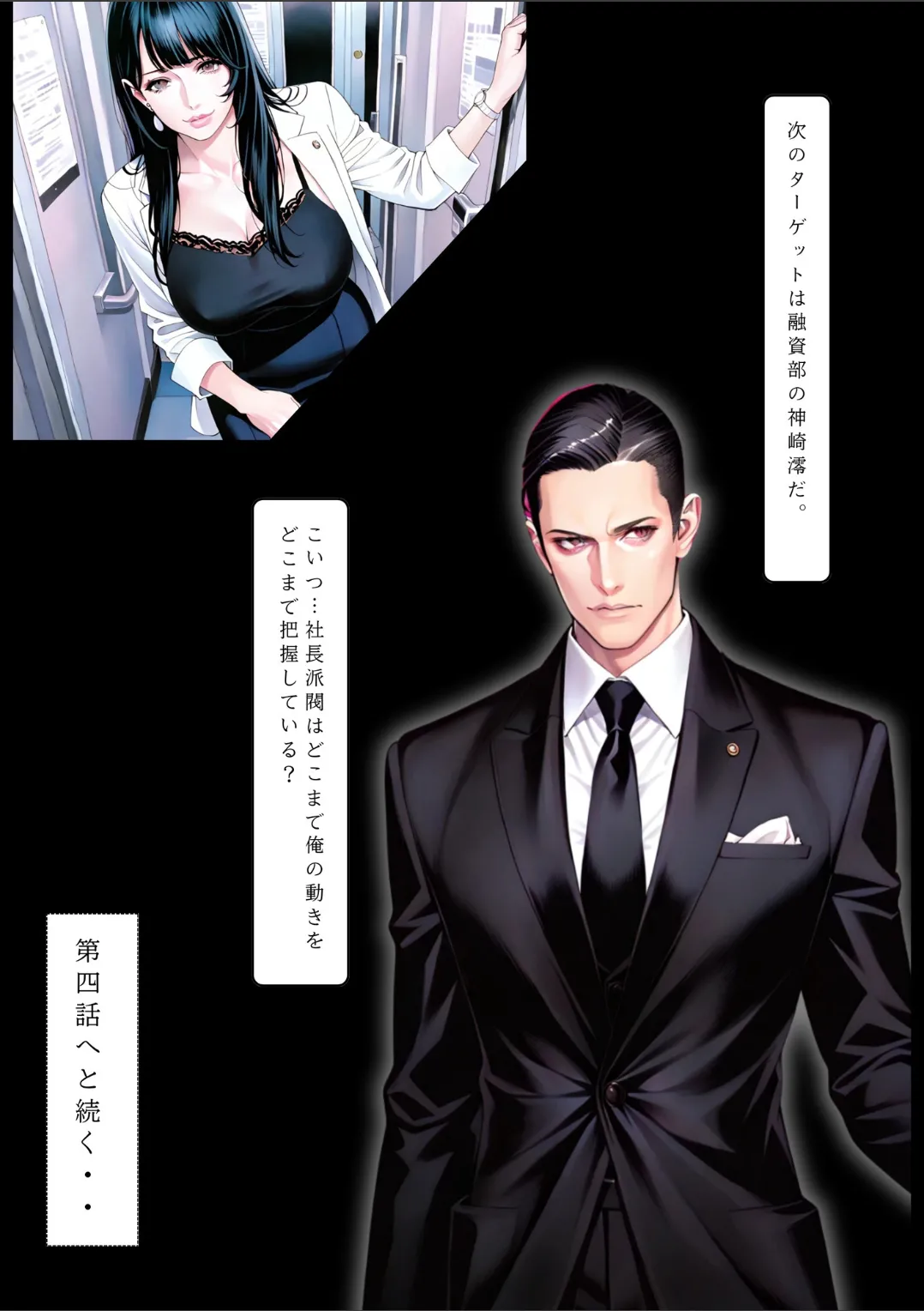 Manga Page 238