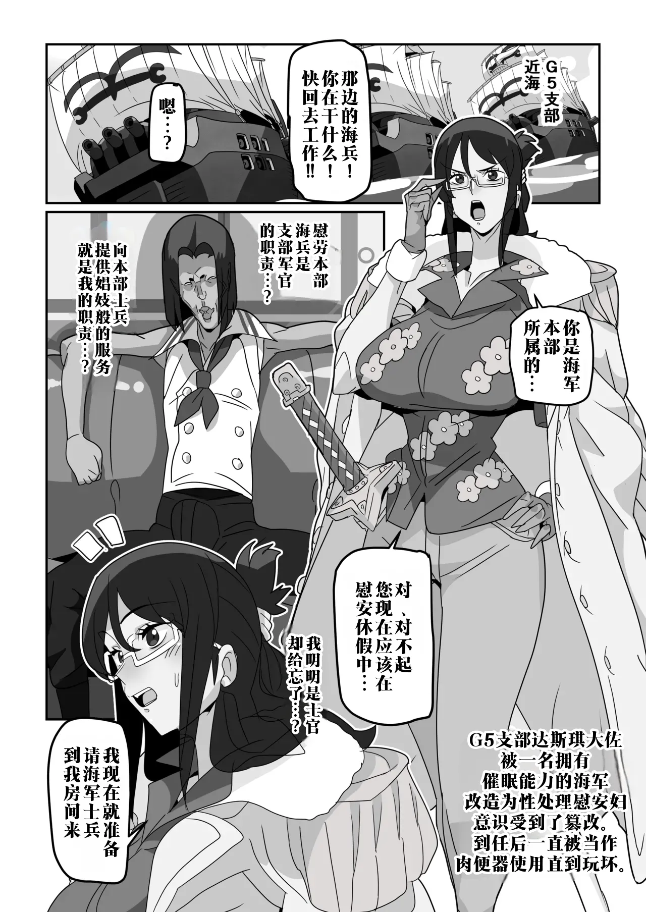 Manga Page 1
