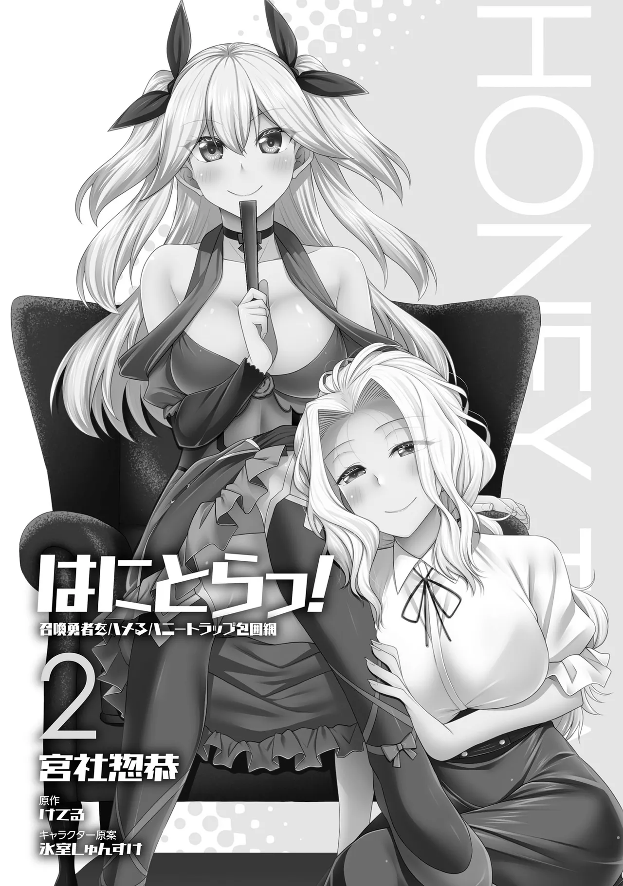 Manga Page 2