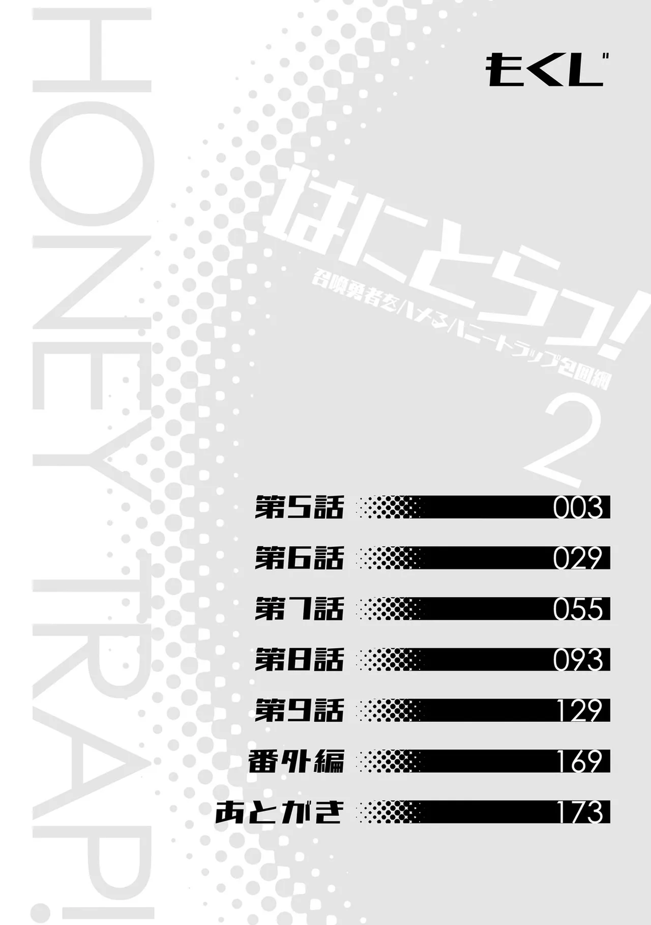 Manga Page 3