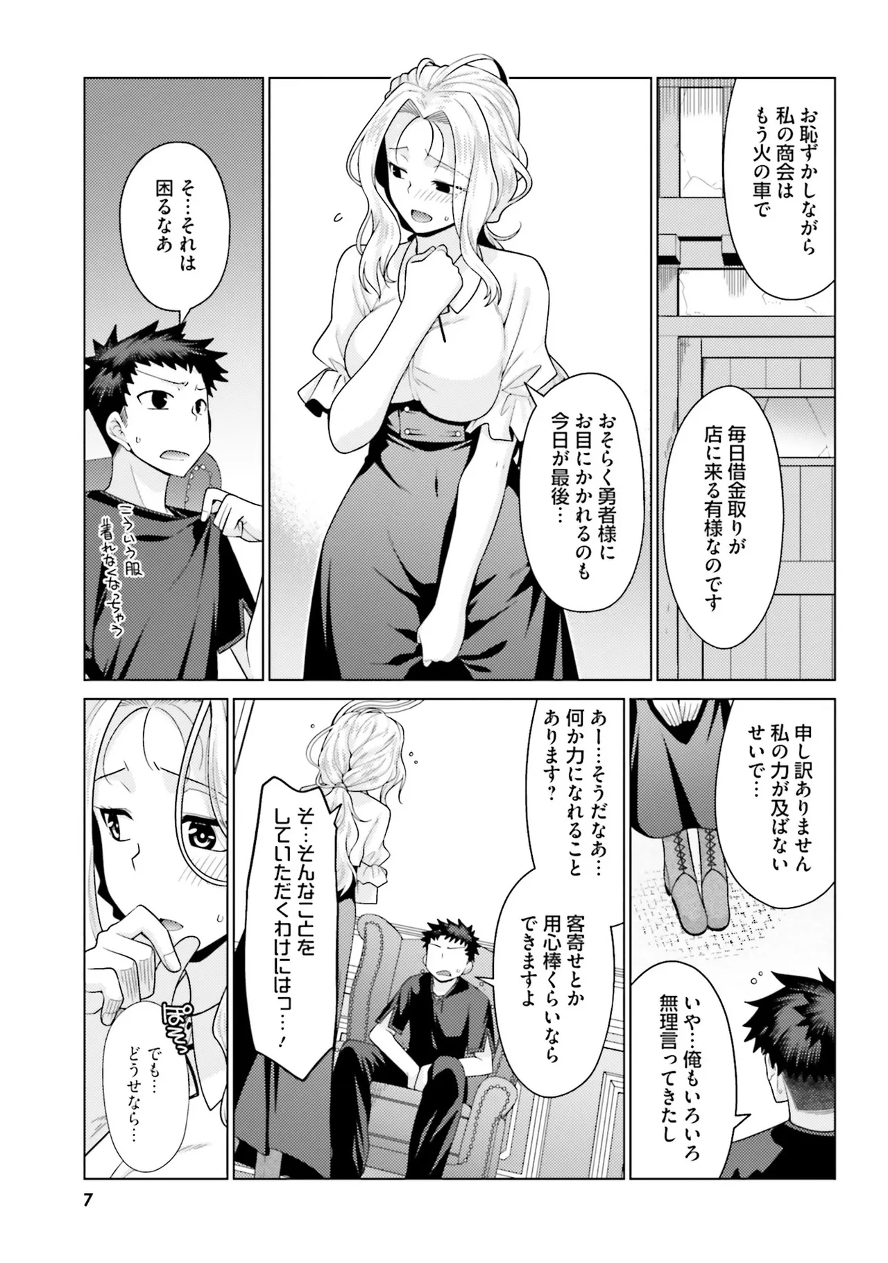 Manga Page 8