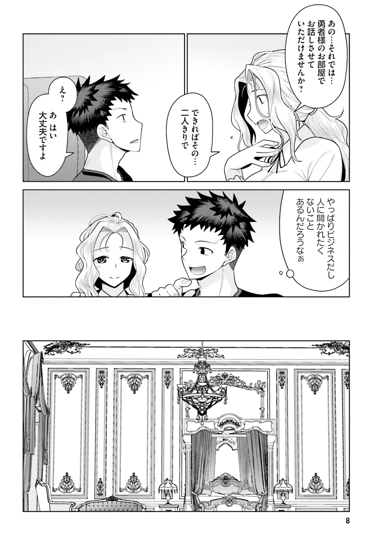 Manga Page 9