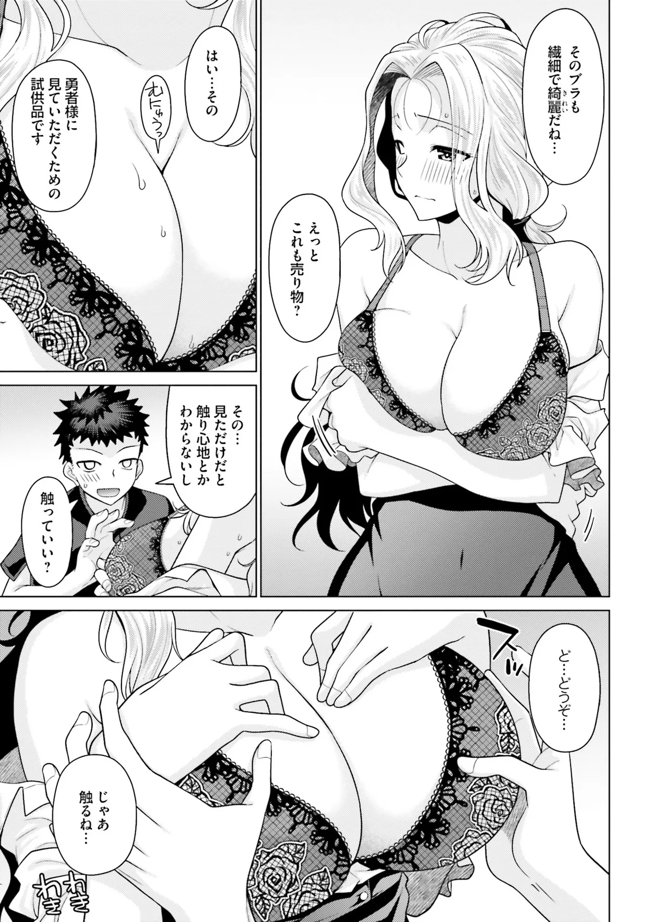 Manga Page 12