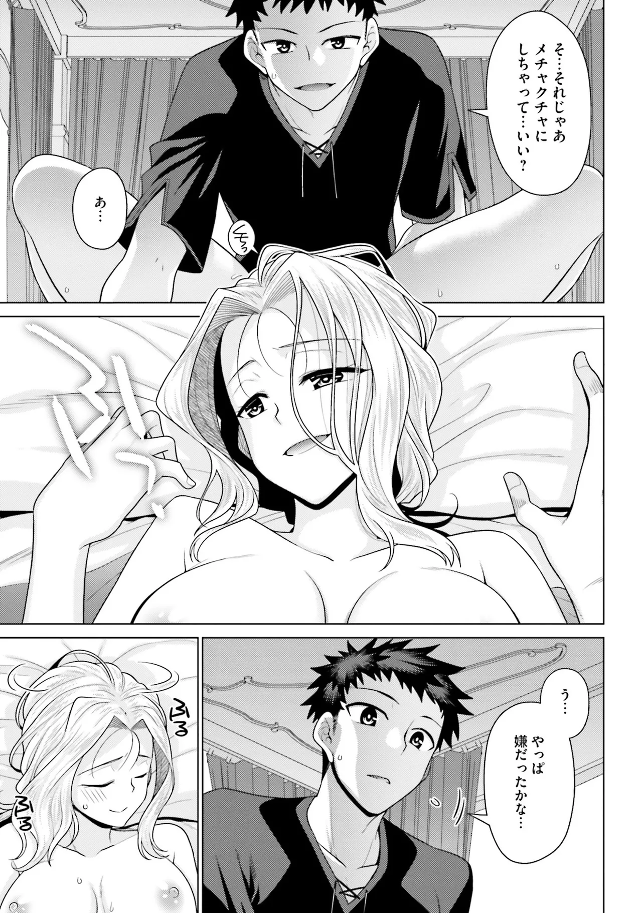 Manga Page 16