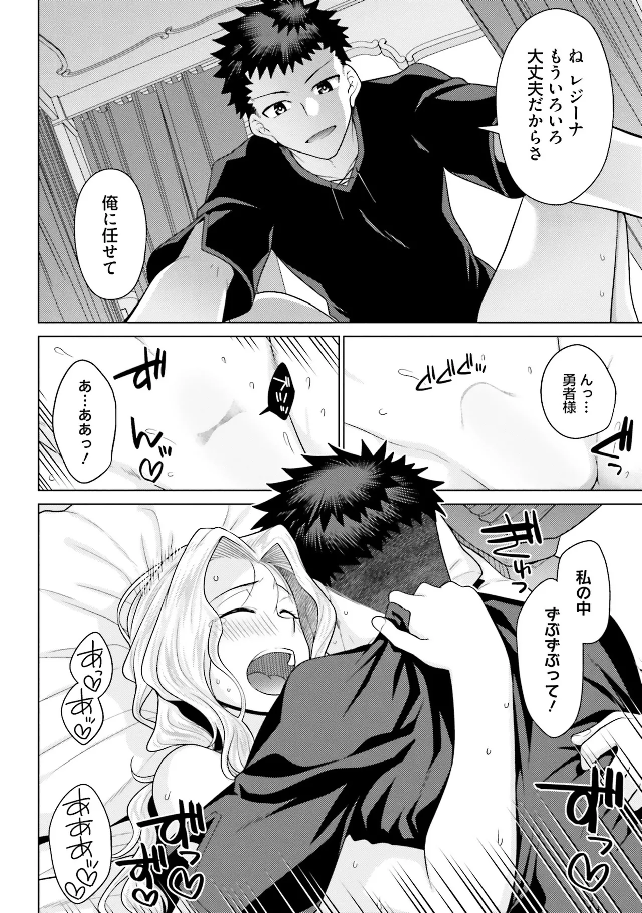 Manga Page 19