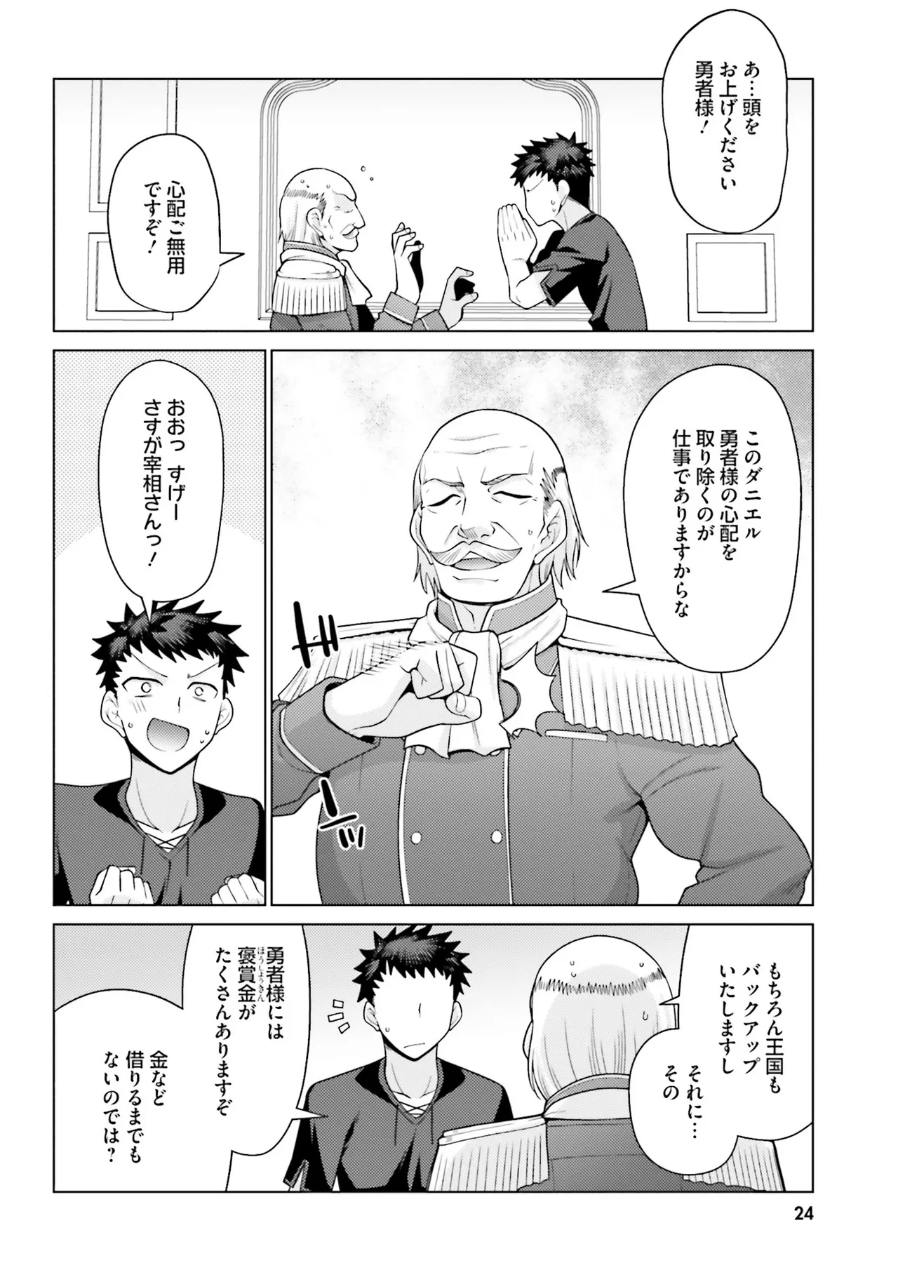 Manga Page 25