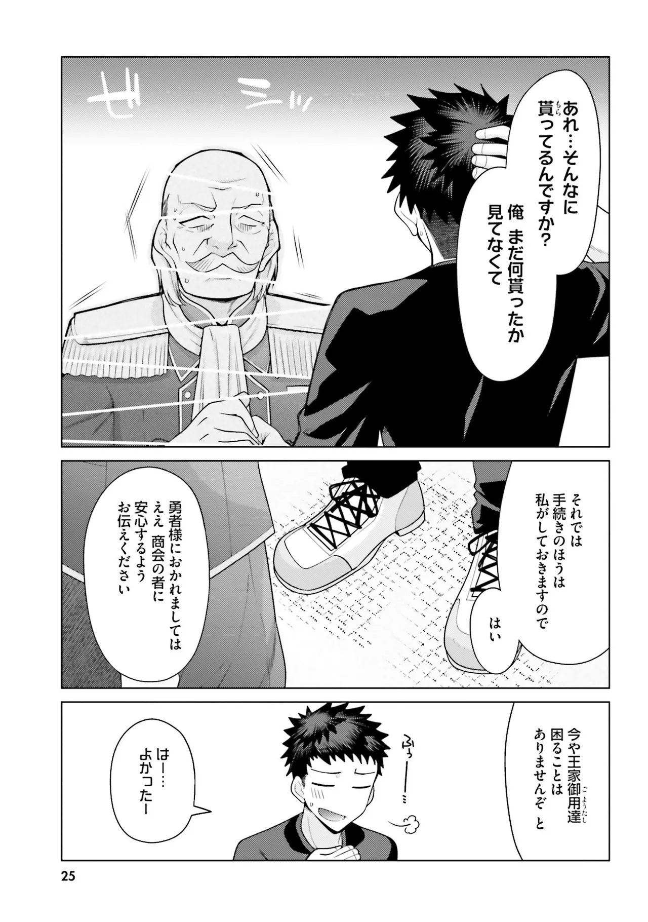 Manga Page 26