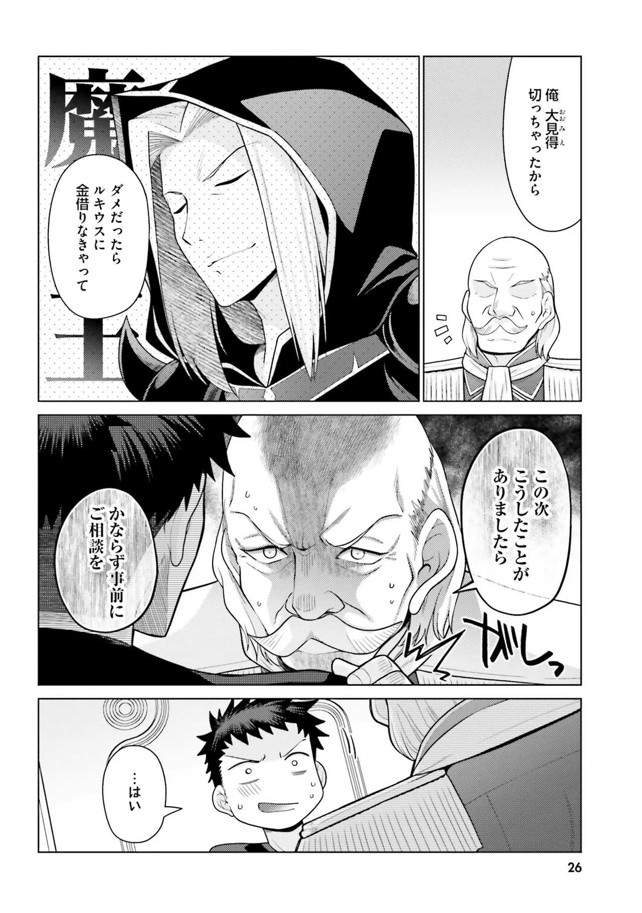 Manga Page 27