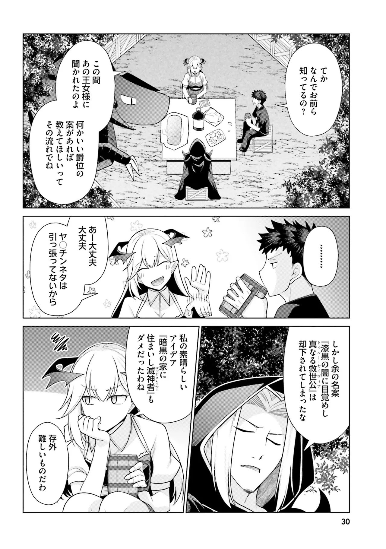 Manga Page 31