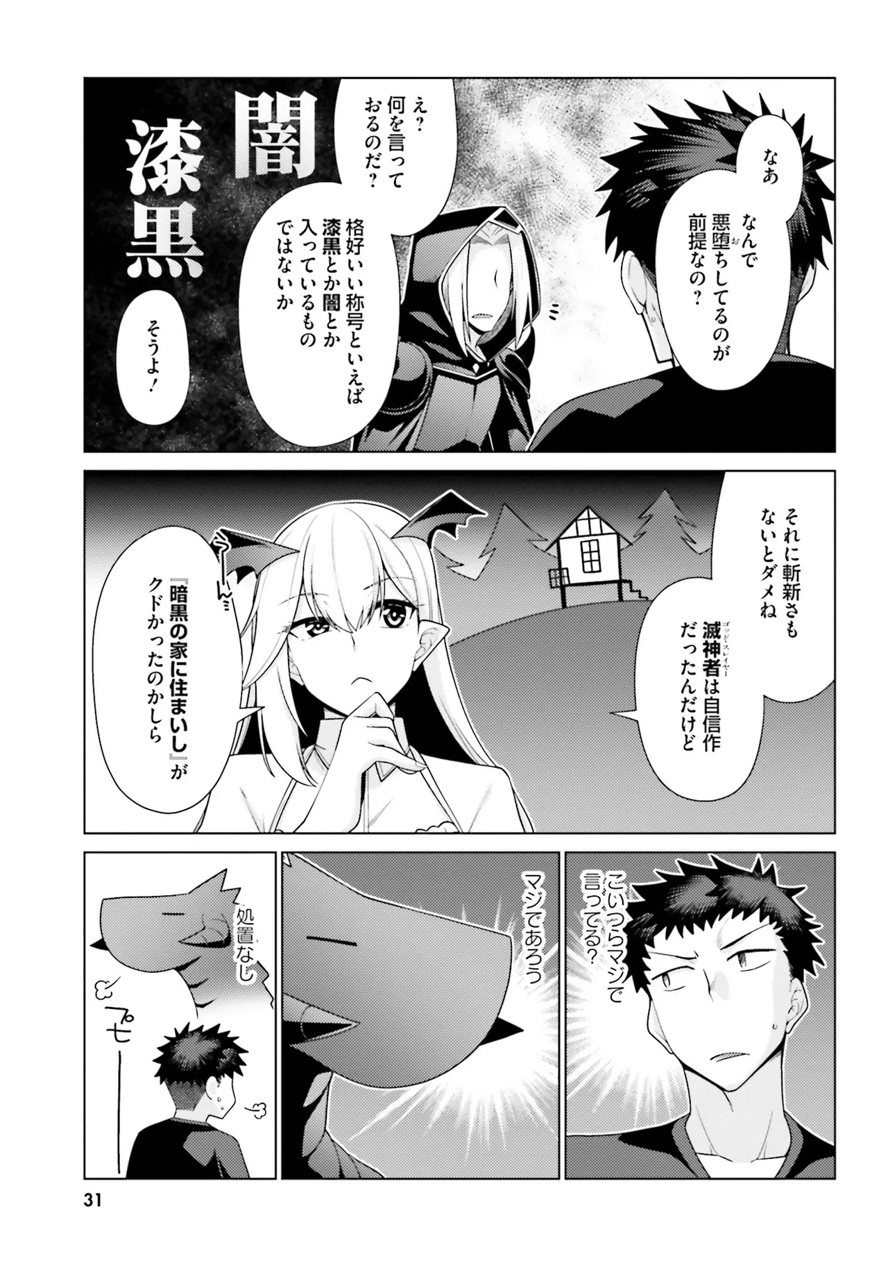 Manga Page 32