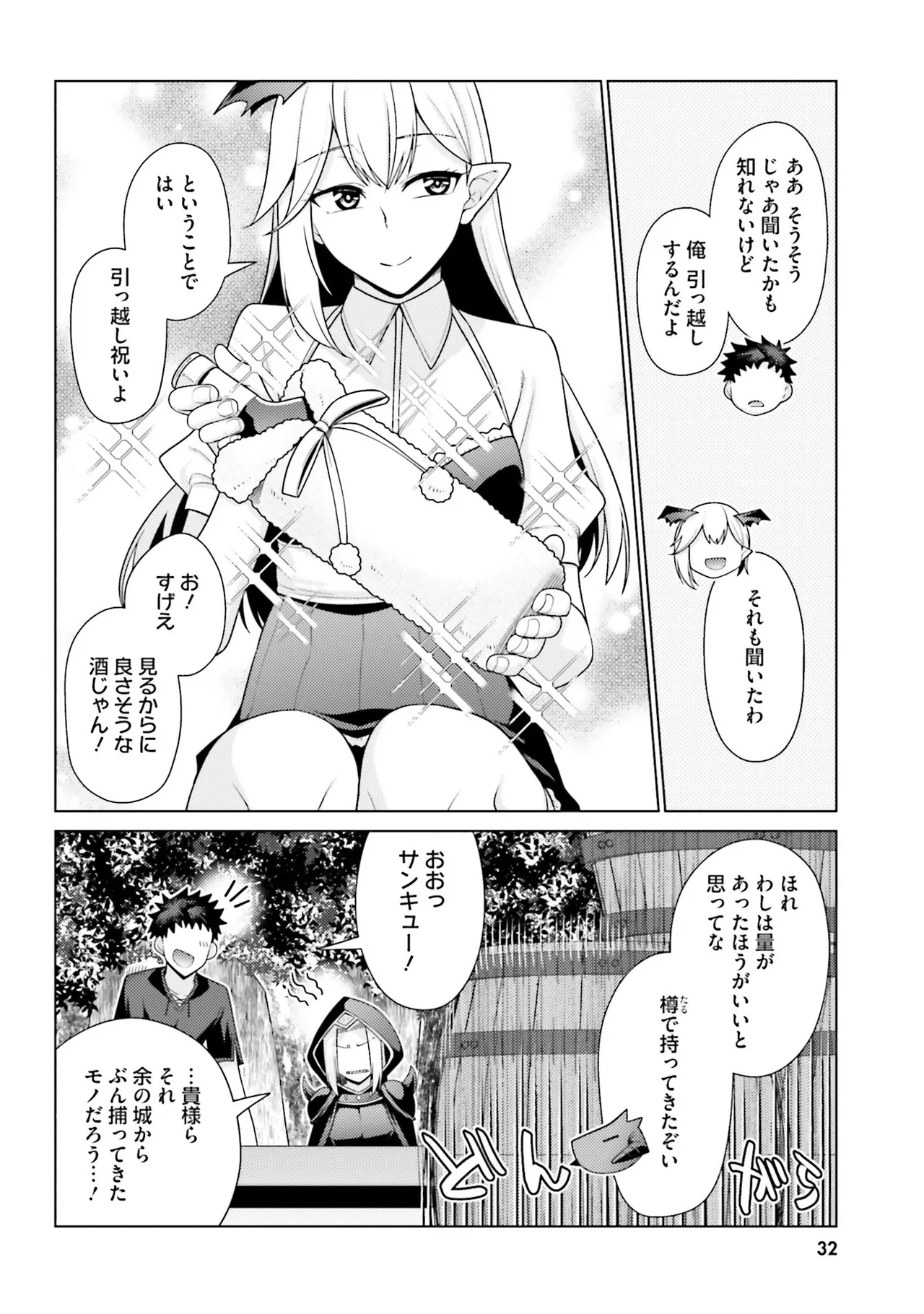 Manga Page 33