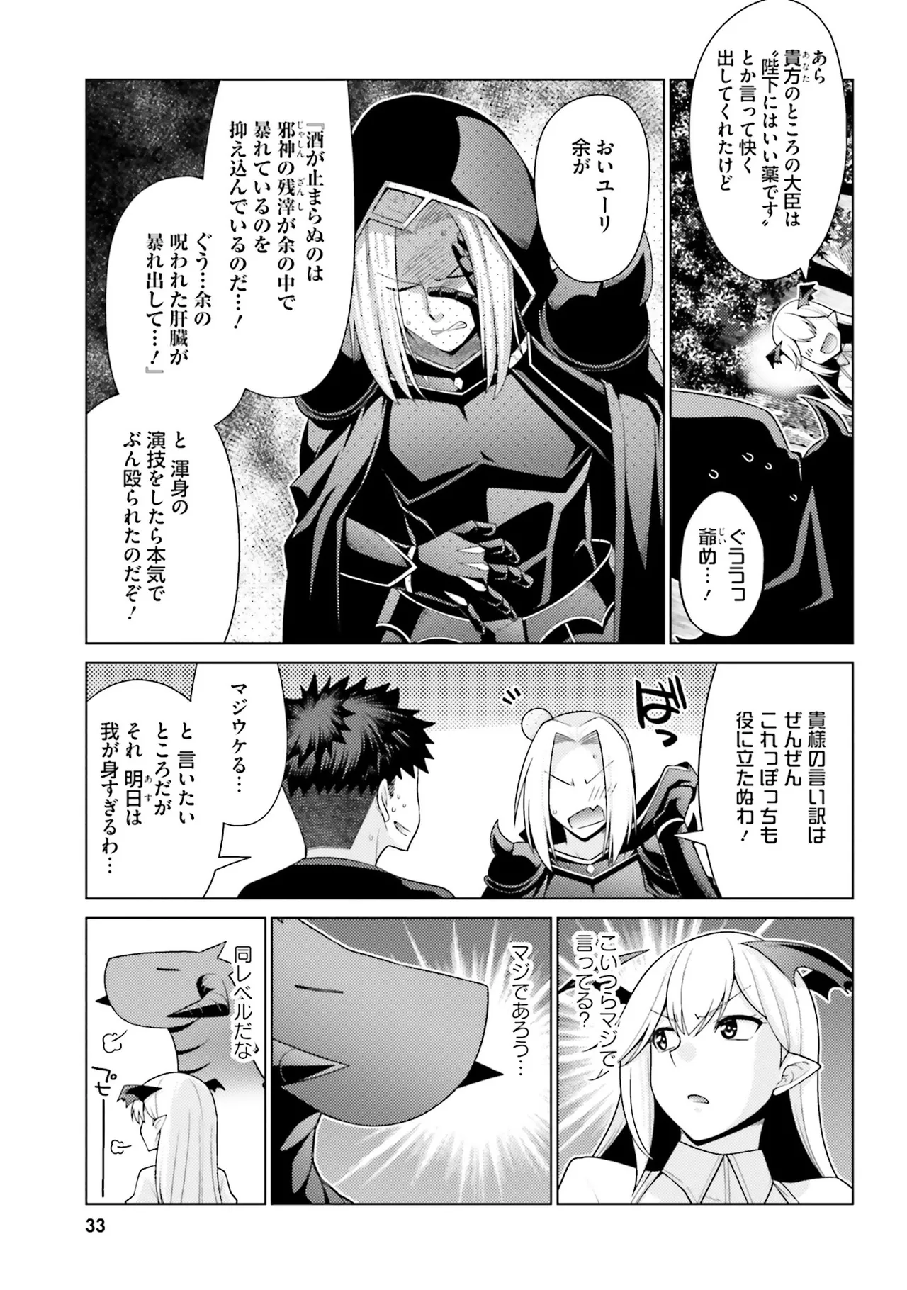 Manga Page 34