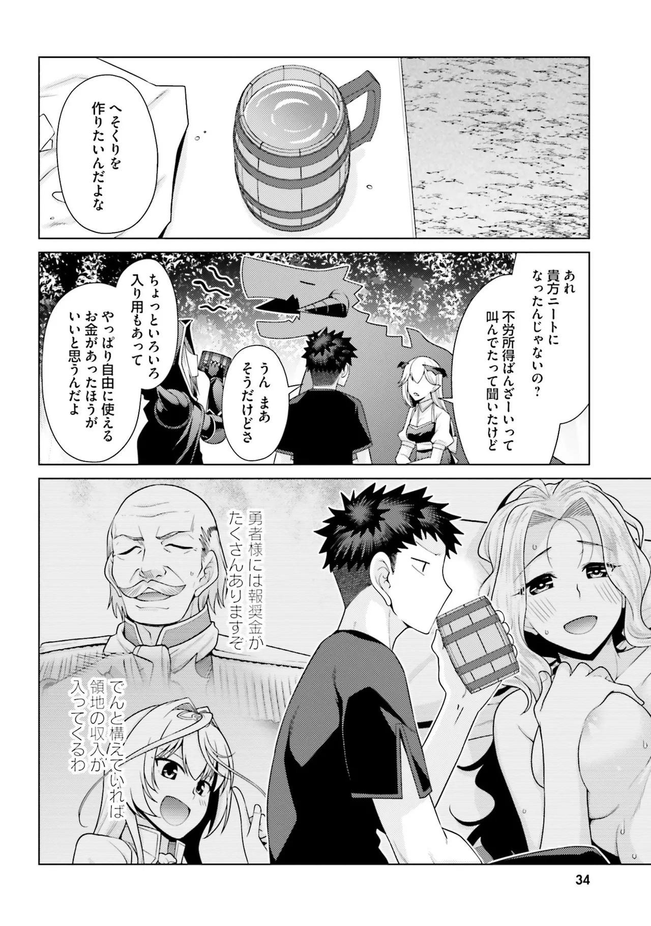 Manga Page 35
