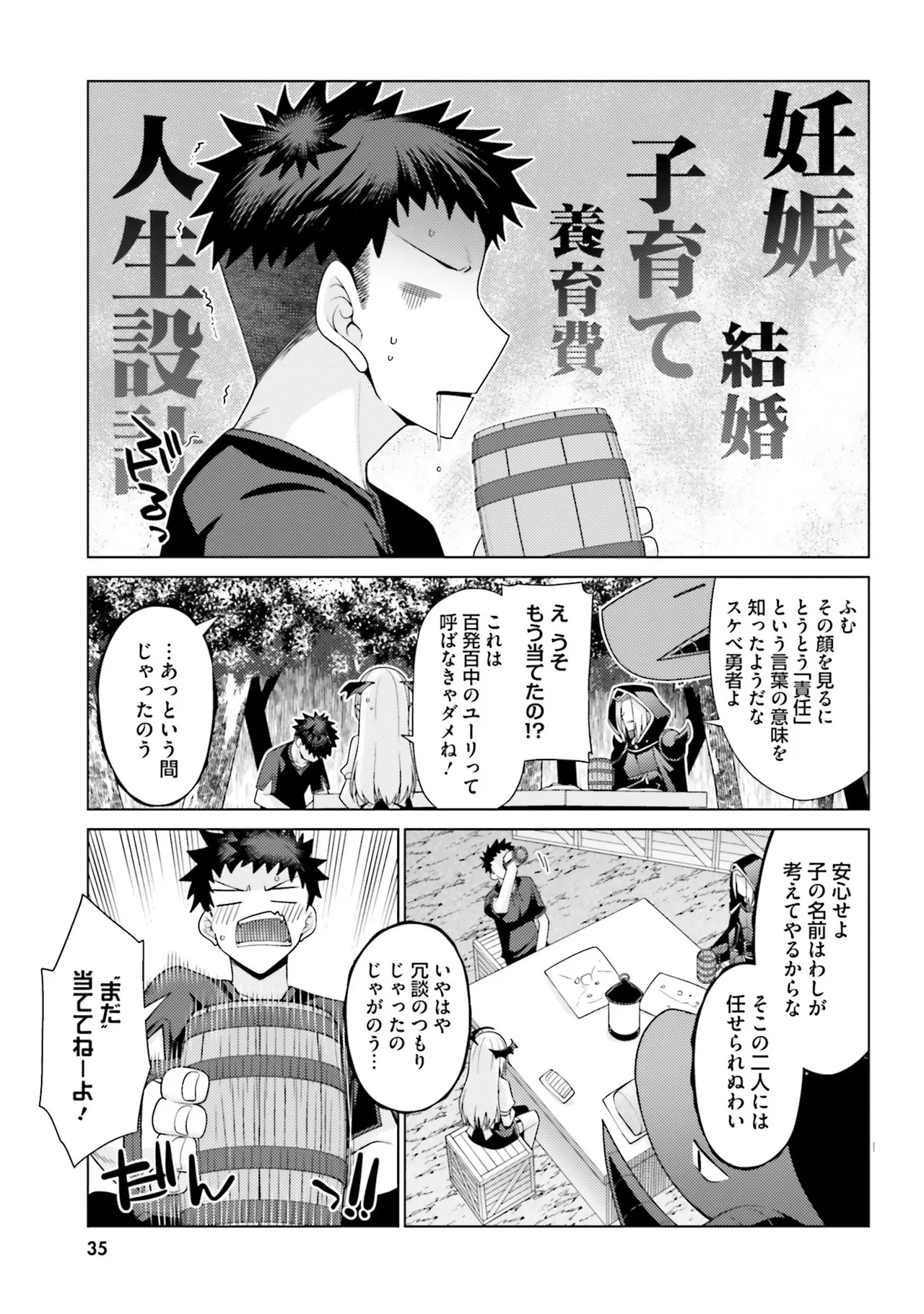Manga Page 36