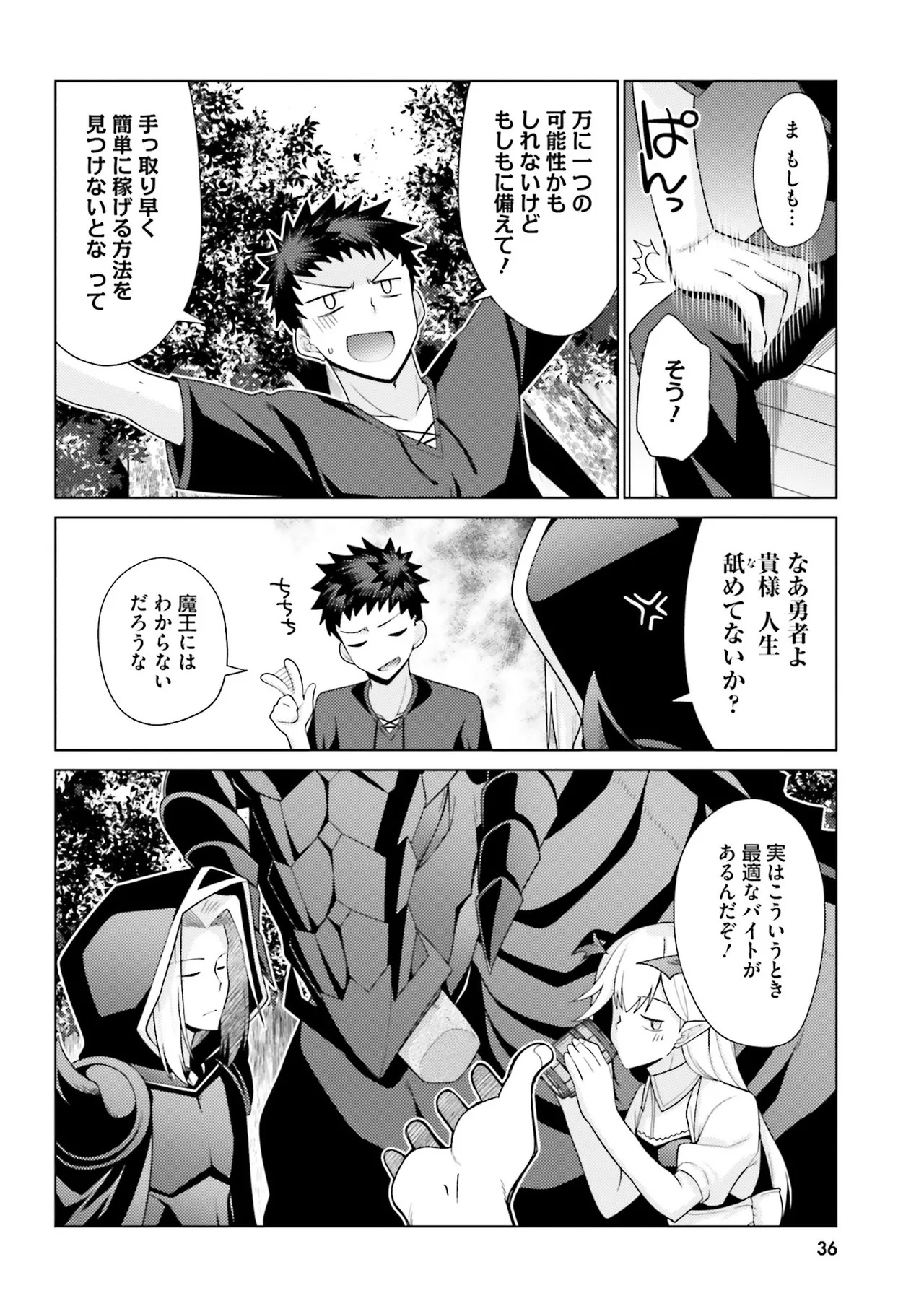 Manga Page 37