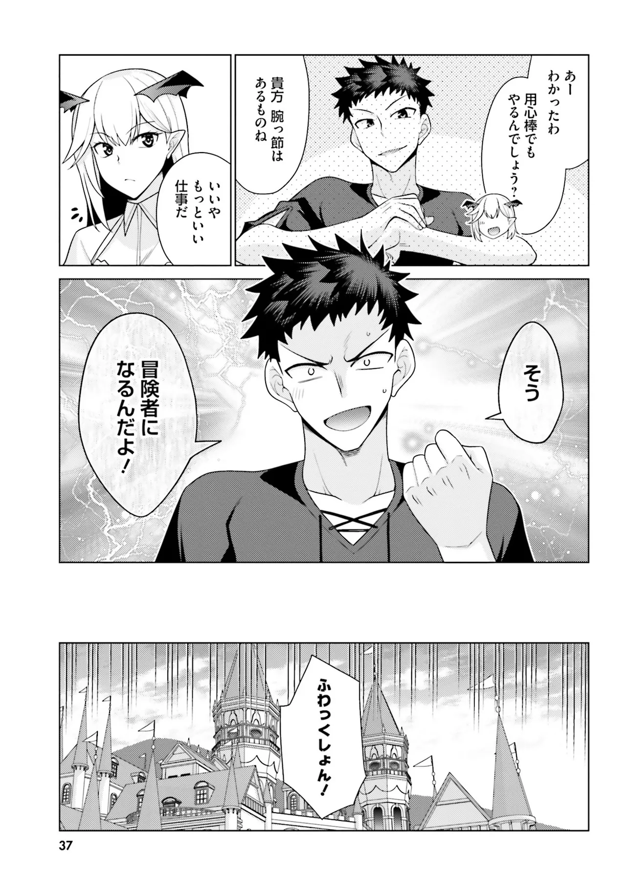 Manga Page 38