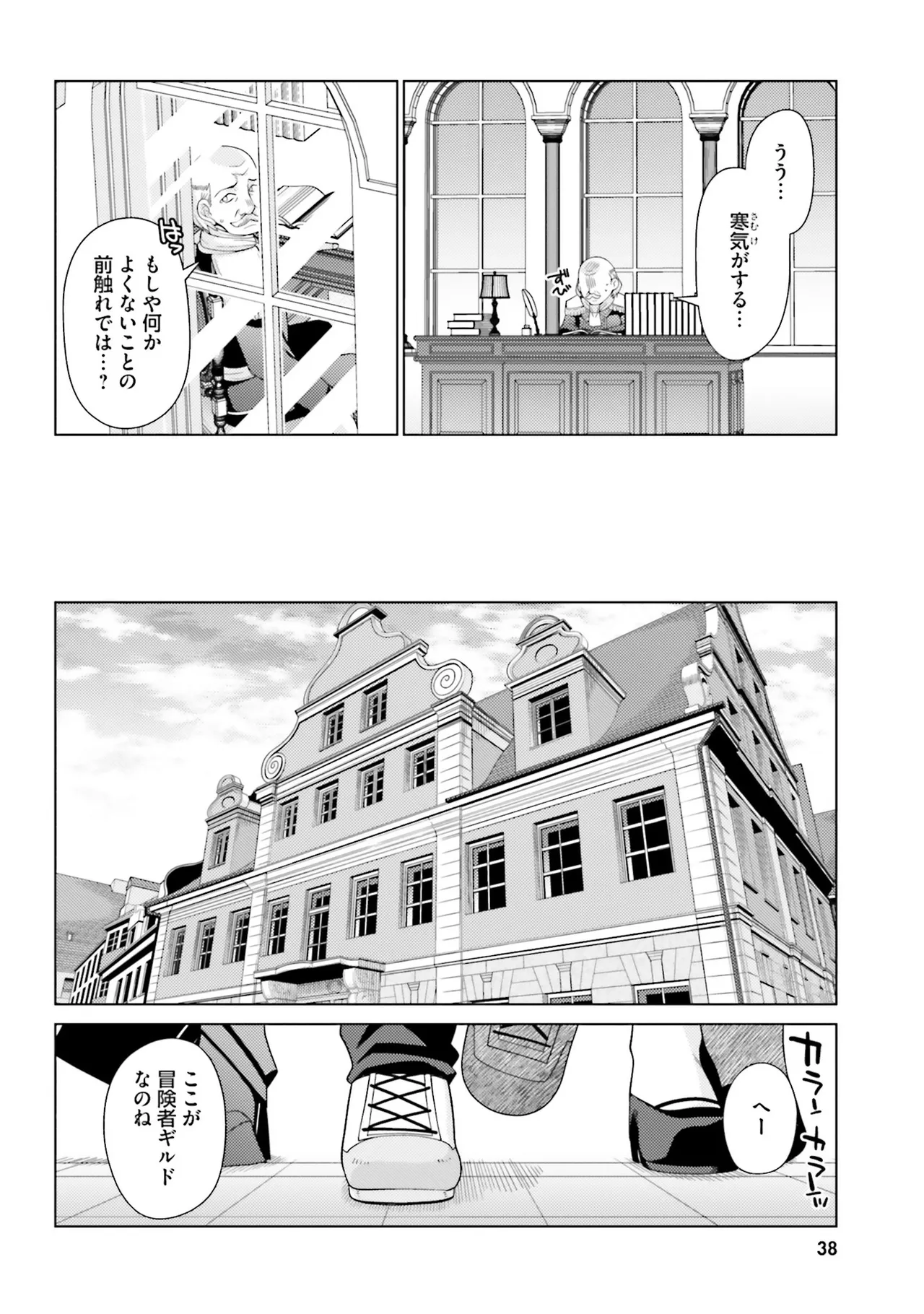 Manga Page 39