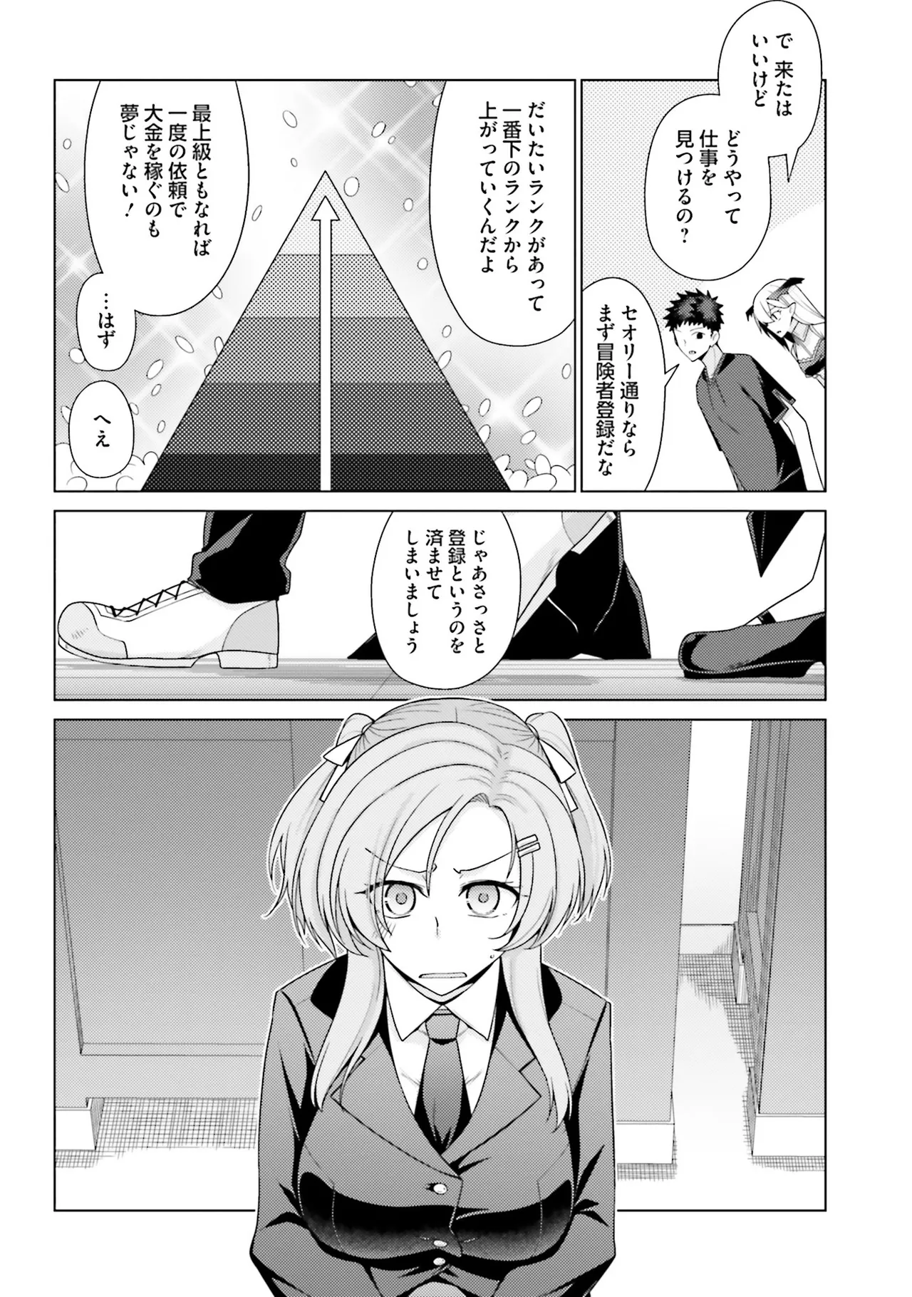 Manga Page 41