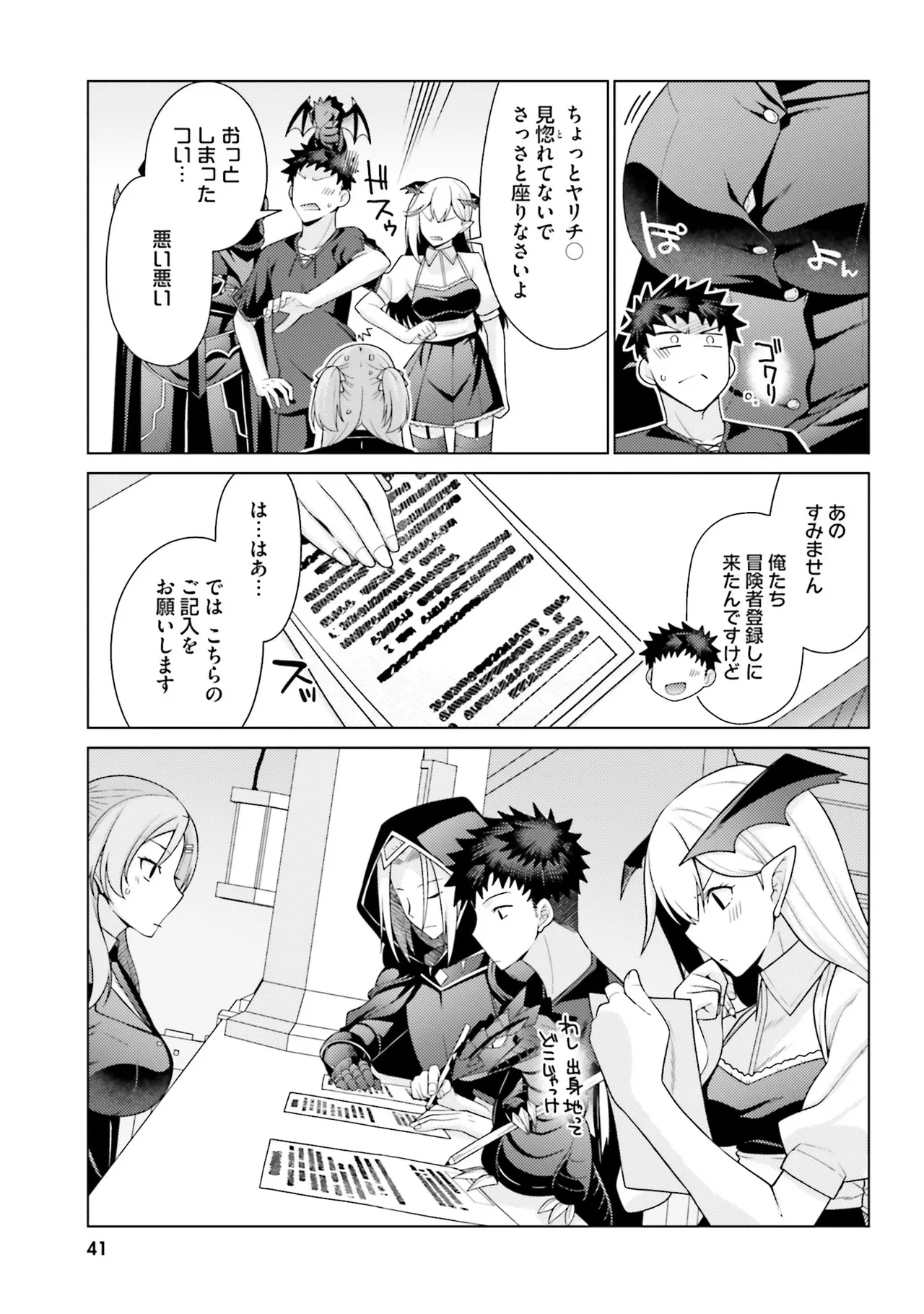 Manga Page 42