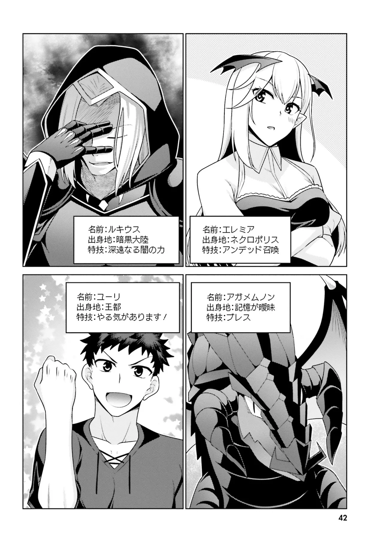 Manga Page 43