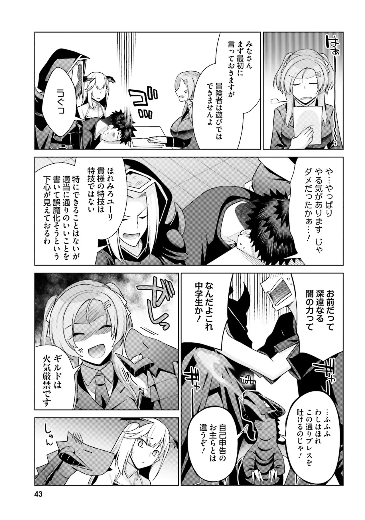 Manga Page 44