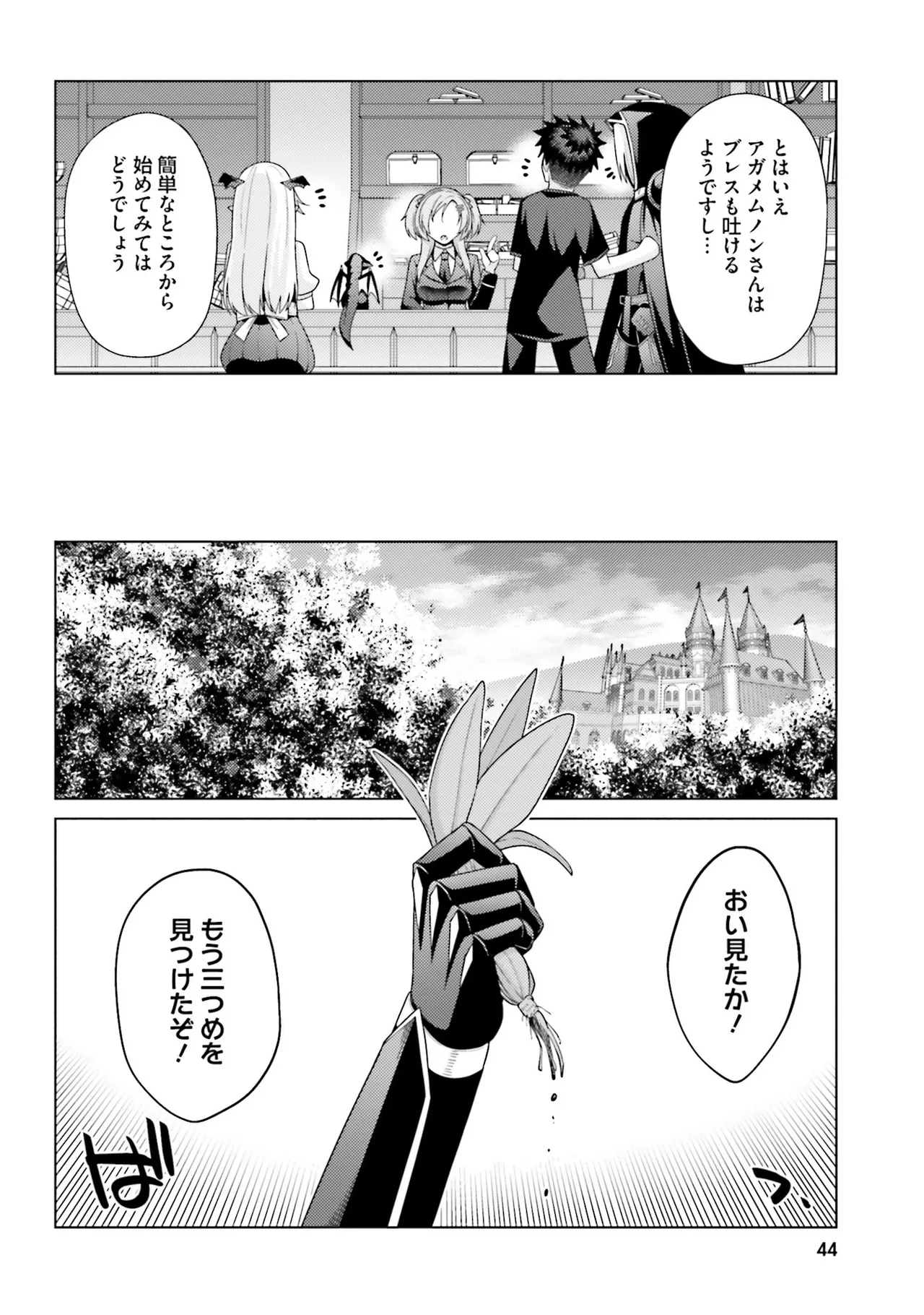 Manga Page 45
