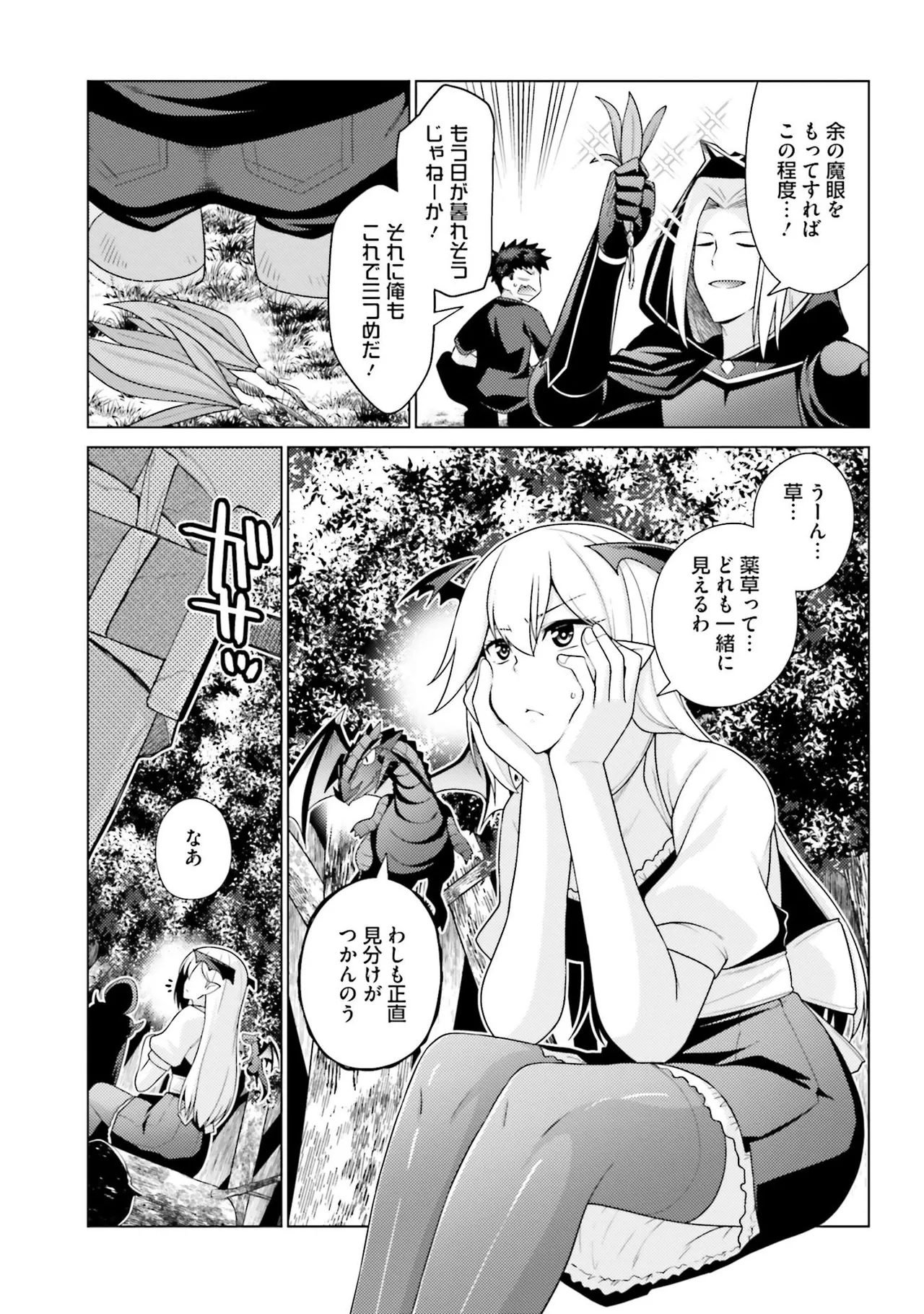 Manga Page 46