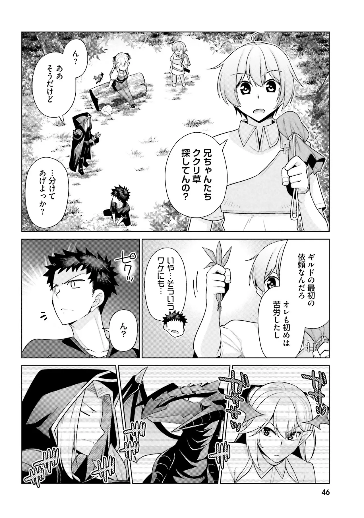 Manga Page 47