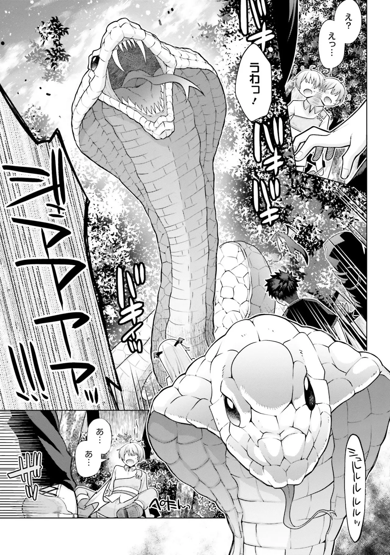 Manga Page 48