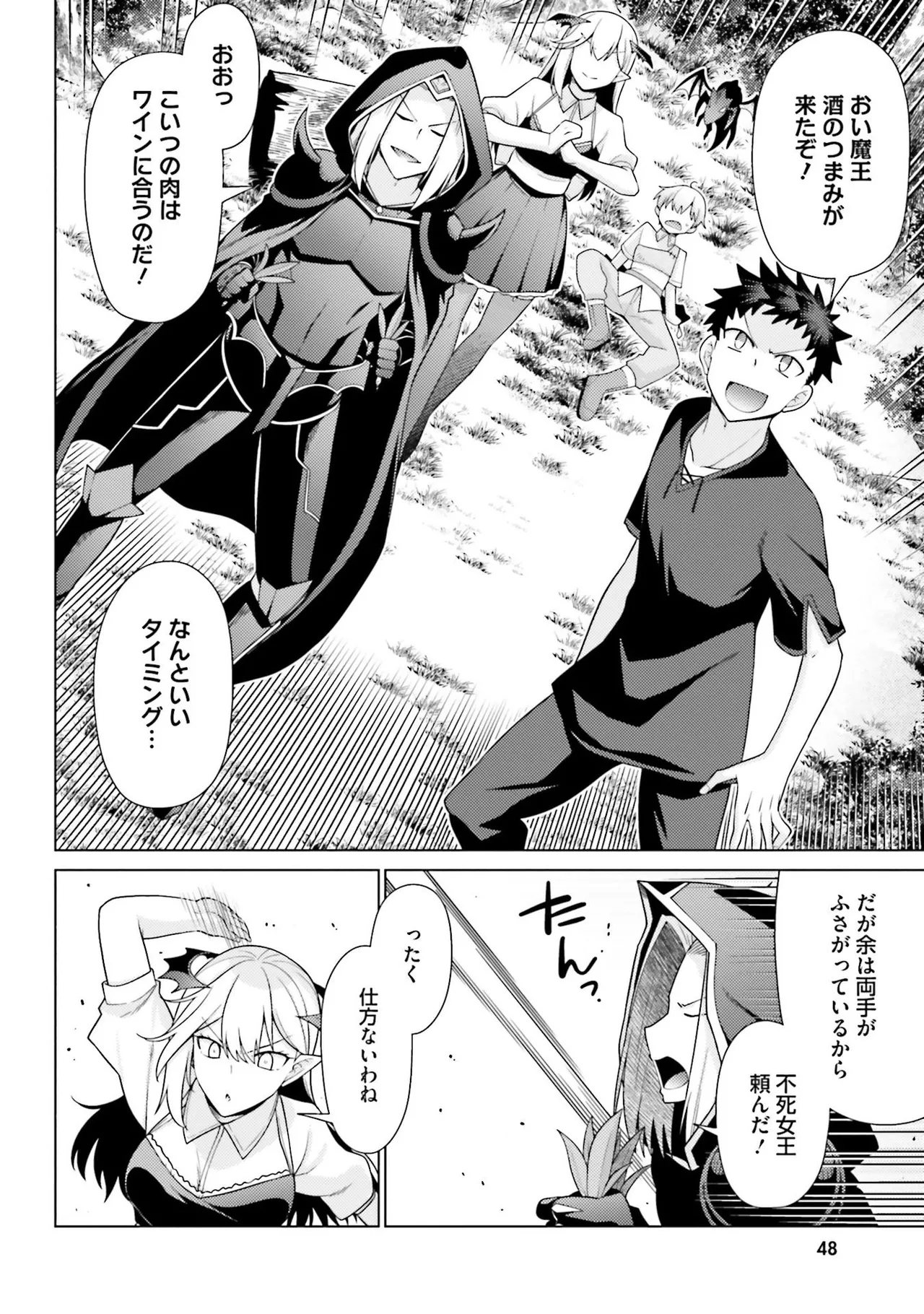 Manga Page 49