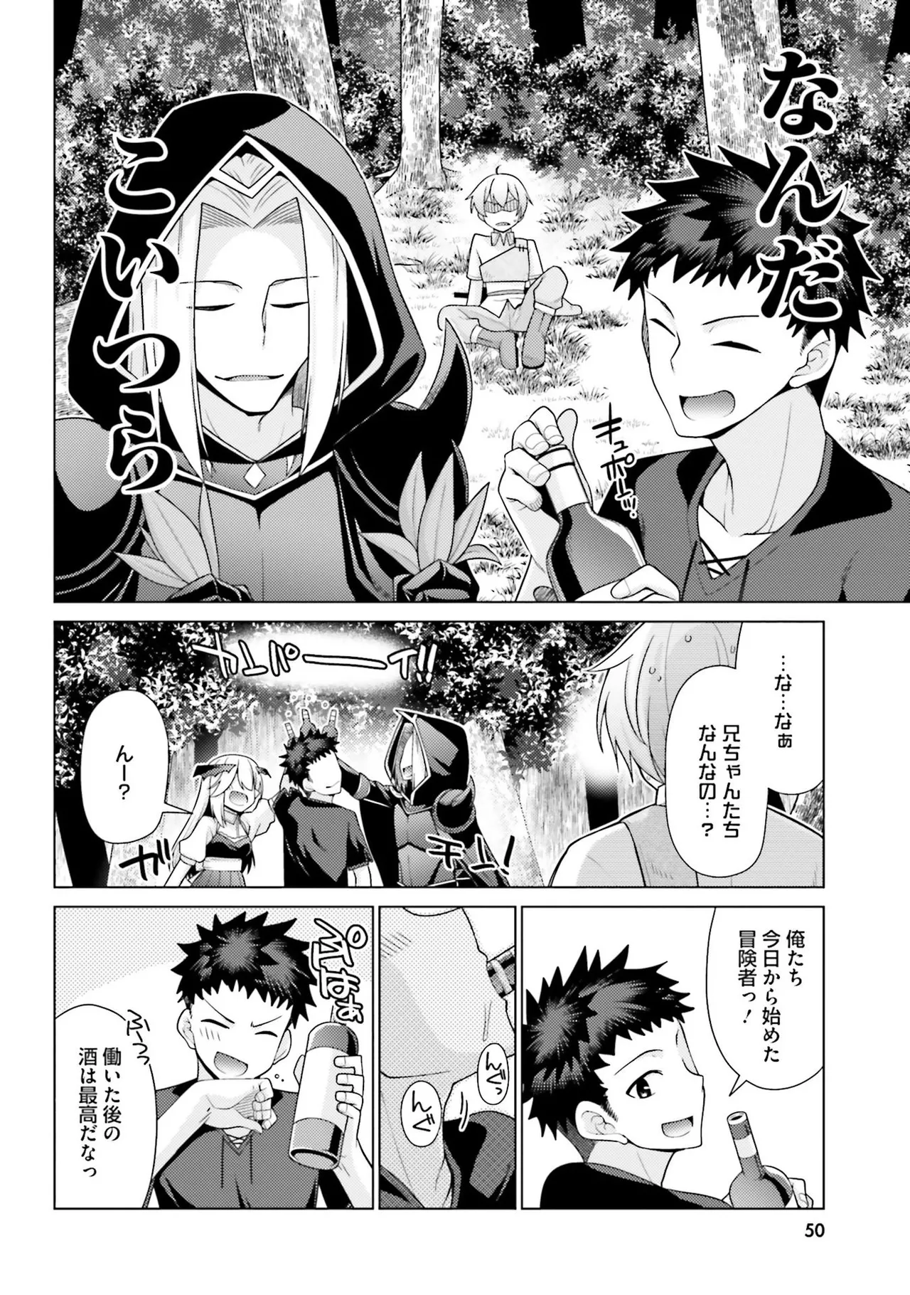 Manga Page 51