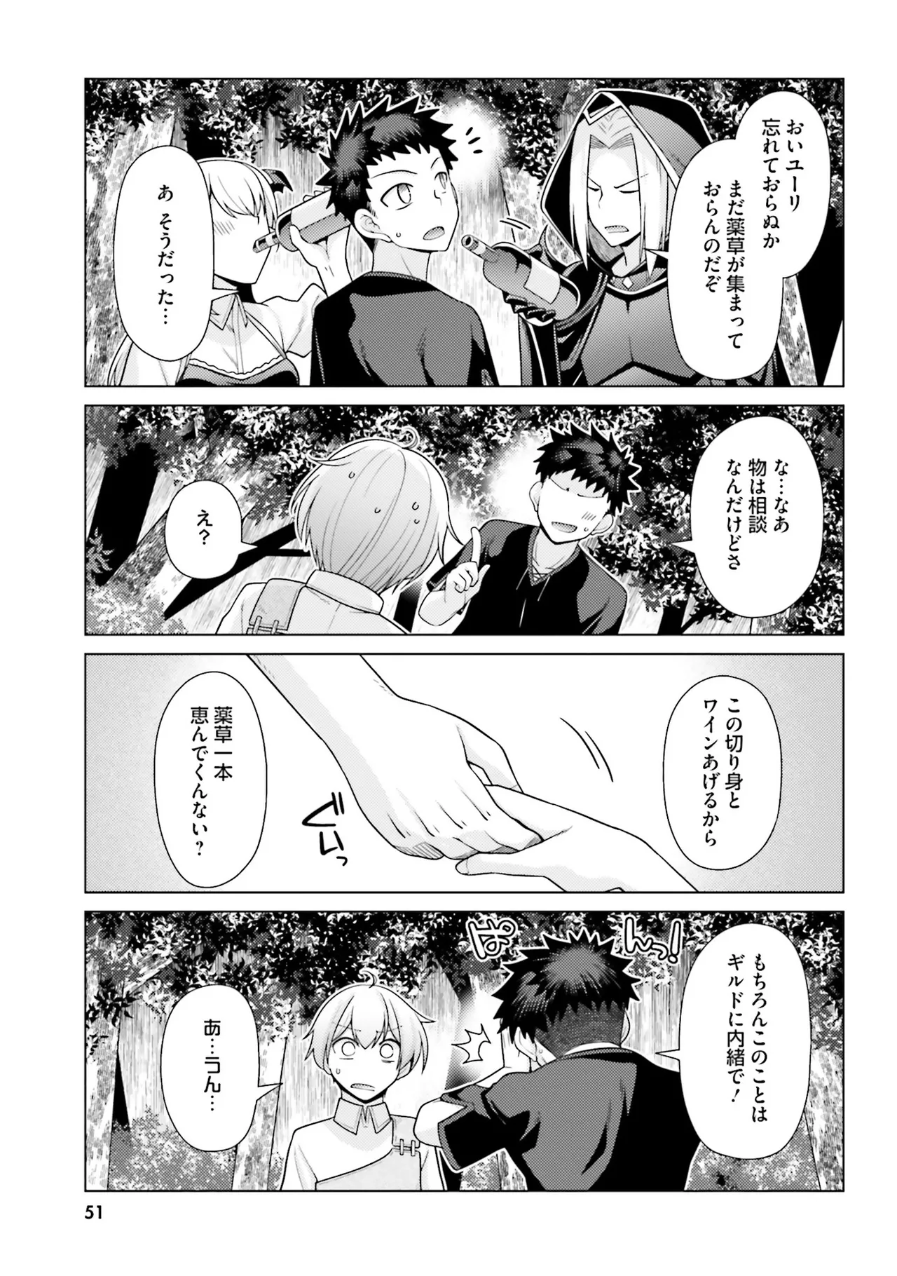 Manga Page 52
