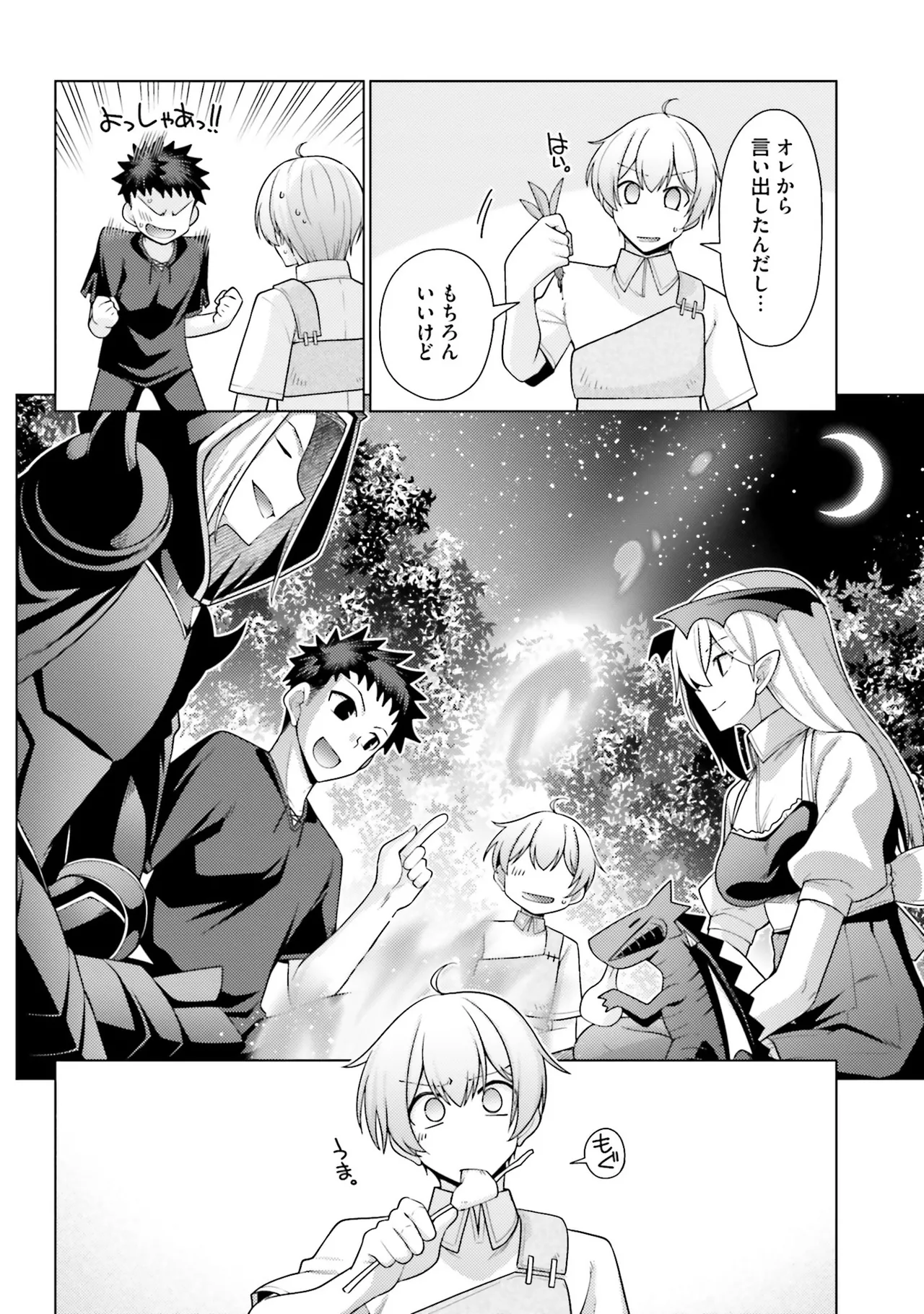 Manga Page 53