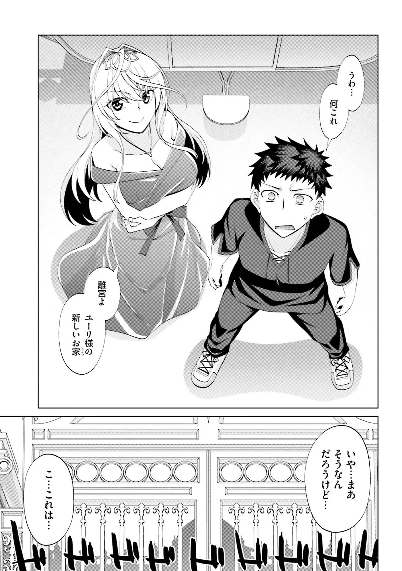 Manga Page 56