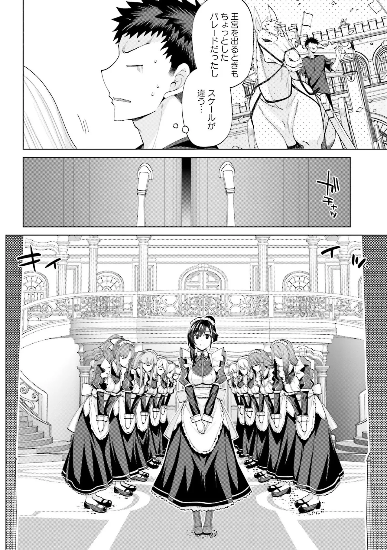 Manga Page 58